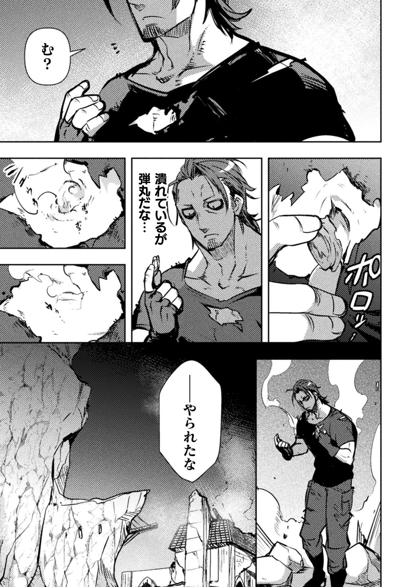 The Mercenary Bomber Explode All Cheaters Chapter 19 15ページ