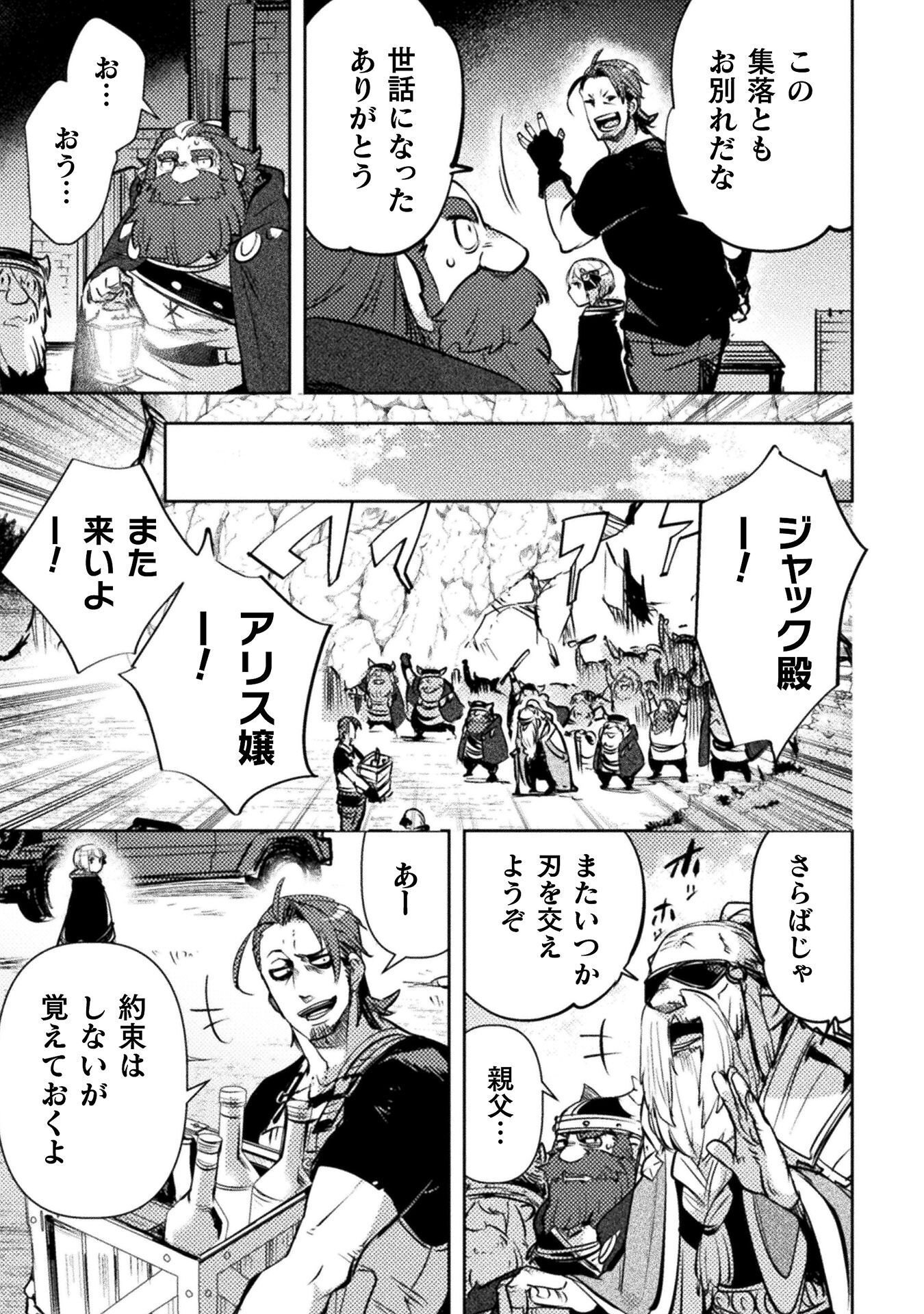 The Mercenary Bomber Explode All Cheaters Chapter 19 23ページ