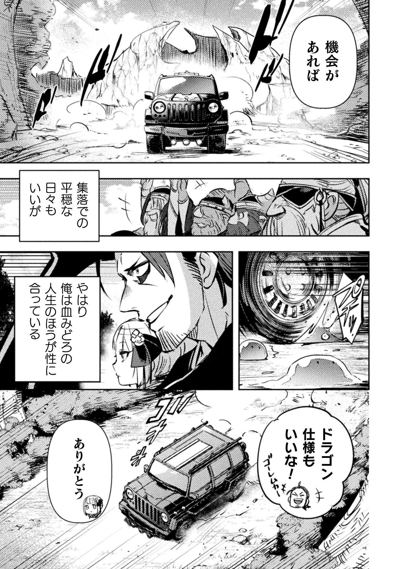 The Mercenary Bomber Explode All Cheaters Chapter 19 25ページ