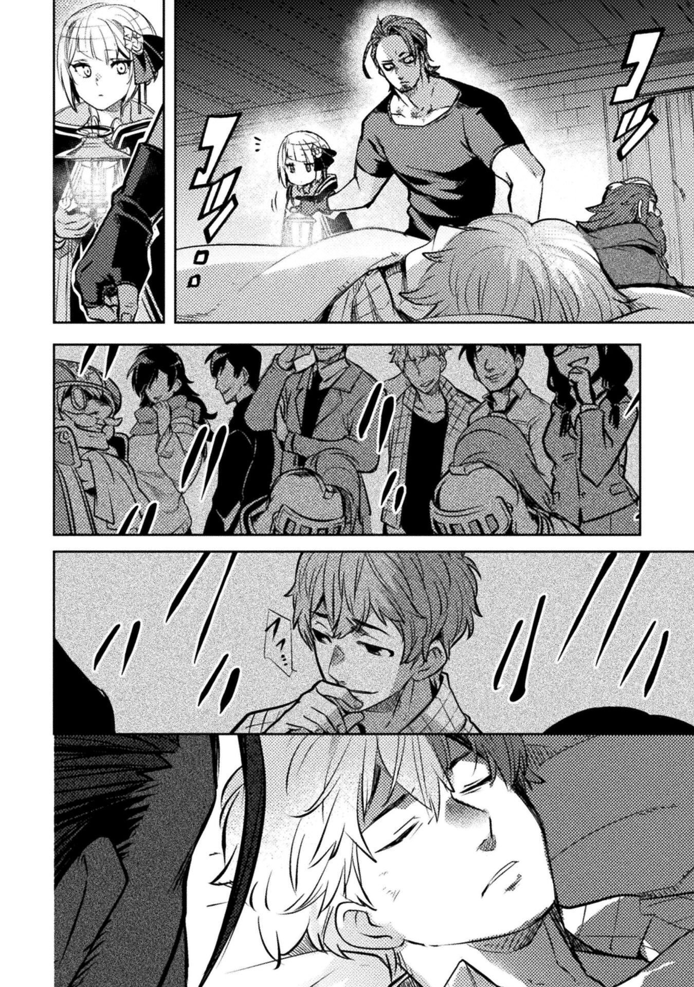 The Mercenary Bomber Explode All Cheaters Chapter 19 4ページ
