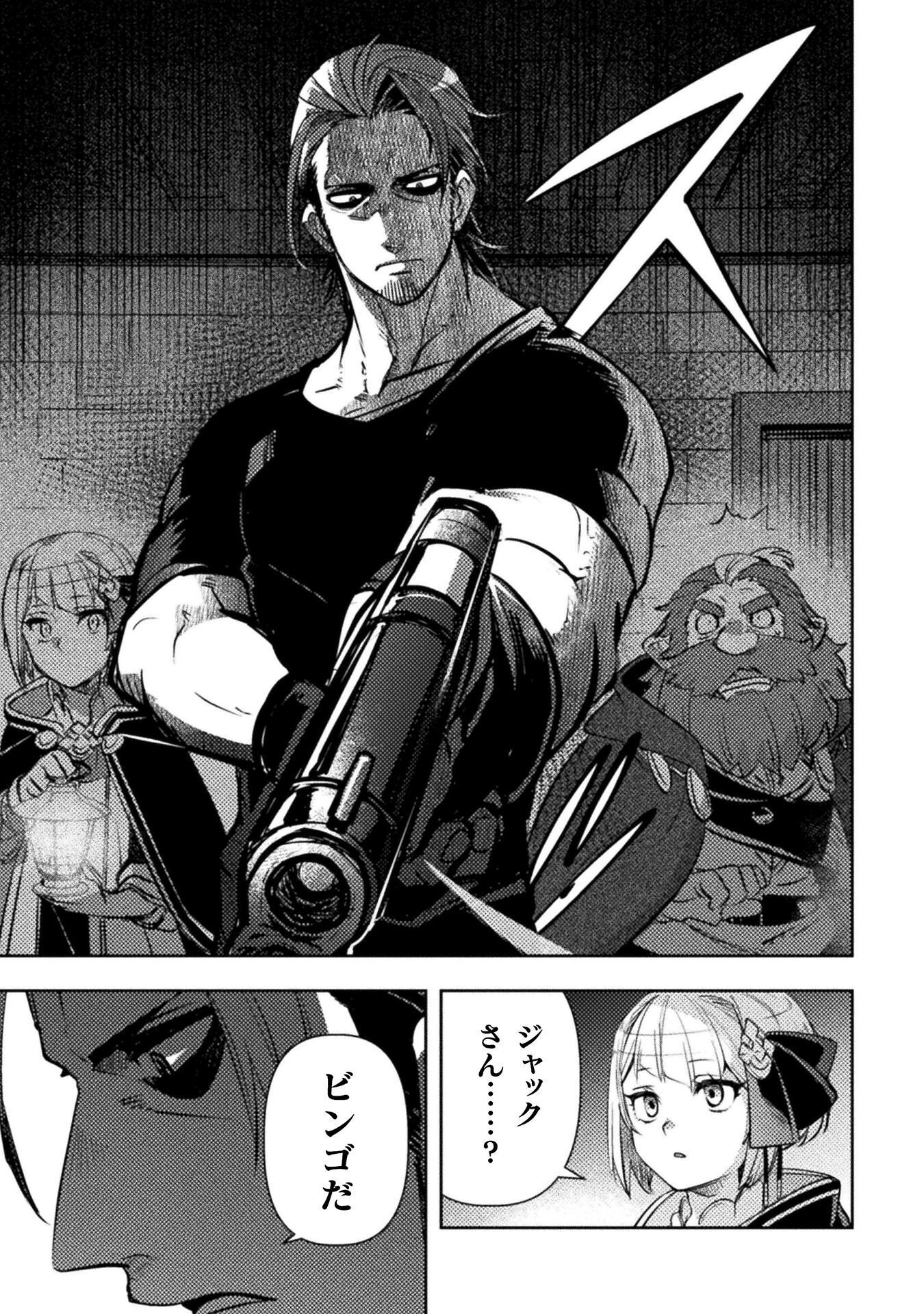 The Mercenary Bomber Explode All Cheaters Chapter 19 5ページ