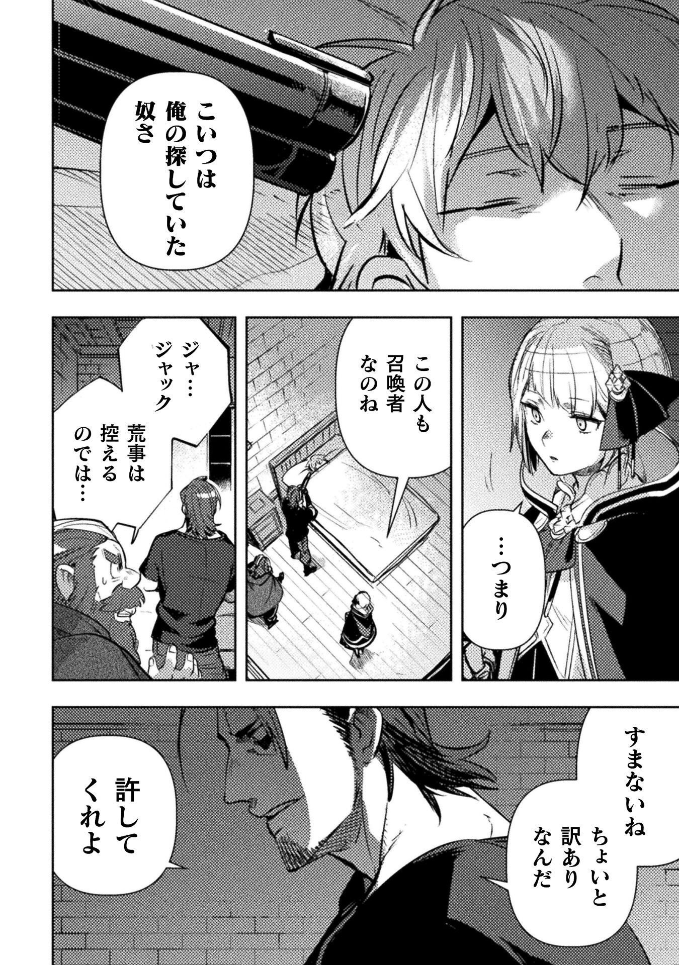 The Mercenary Bomber Explode All Cheaters Chapter 19 6ページ
