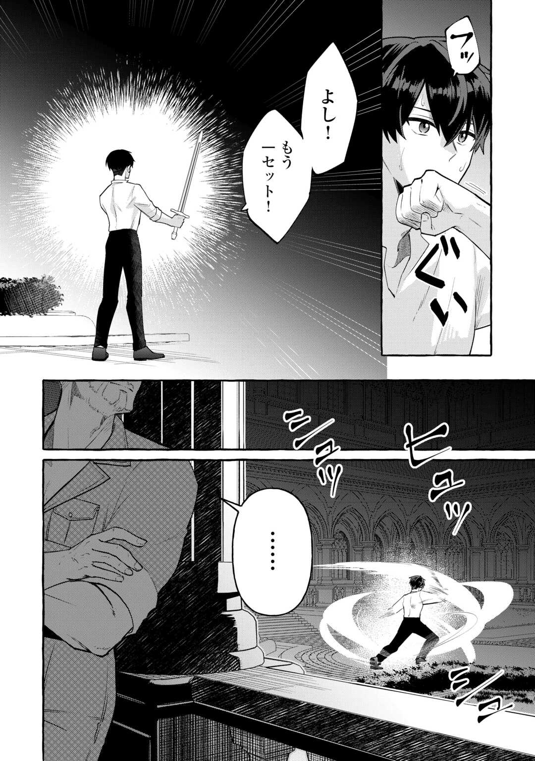 Shokei Sareta Shi ni Modori No Dairoku Ouji wa Kokoku wo Sute, Ringoku no Guillotine Koujo to Fukushuu wo Chikau Chapter 8 24ページ