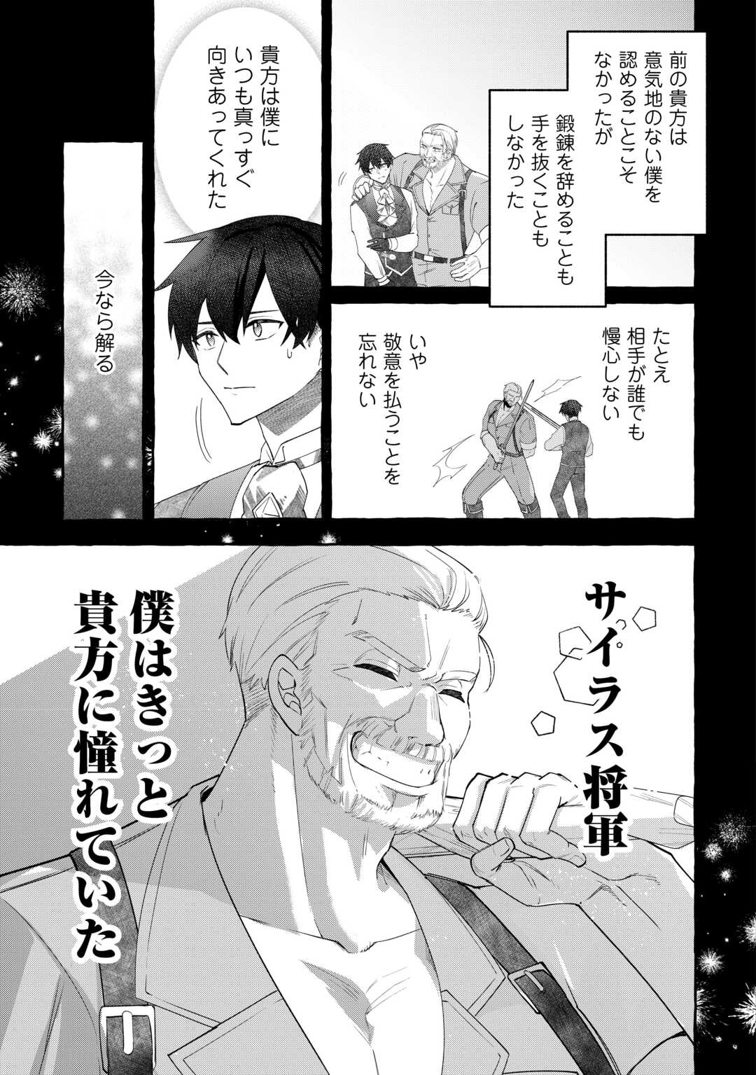 Shokei Sareta Shi ni Modori No Dairoku Ouji wa Kokoku wo Sute, Ringoku no Guillotine Koujo to Fukushuu wo Chikau Chapter 10 11ページ