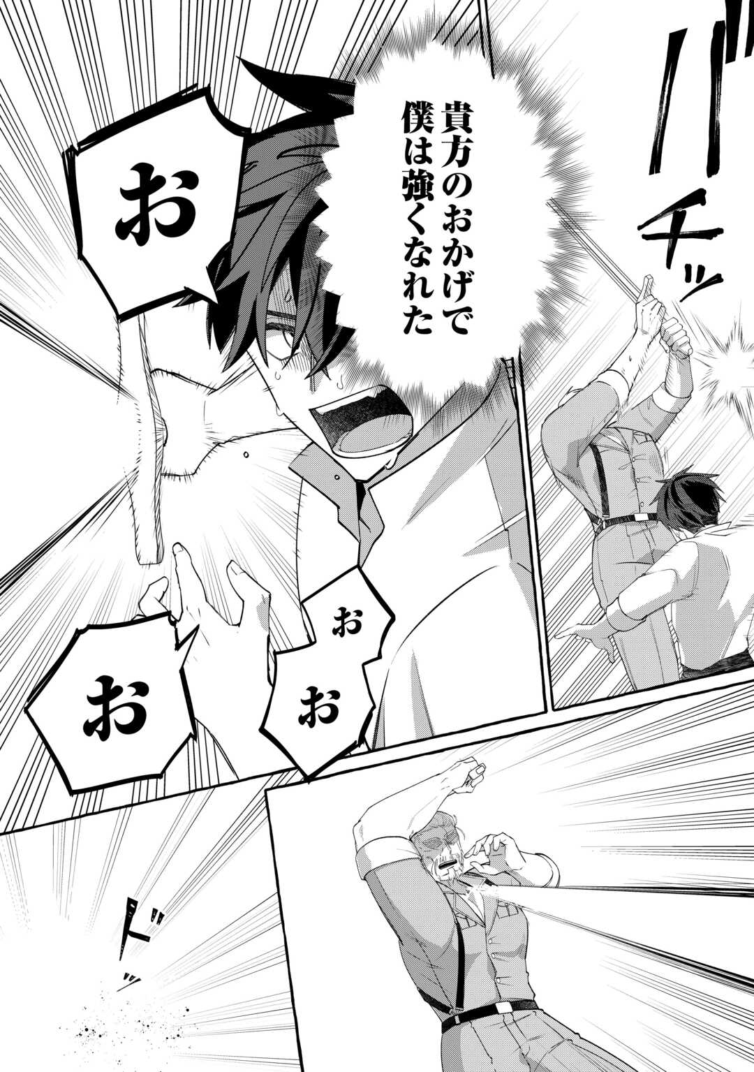 Shokei Sareta Shi ni Modori No Dairoku Ouji wa Kokoku wo Sute, Ringoku no Guillotine Koujo to Fukushuu wo Chikau Chapter 10 12ページ