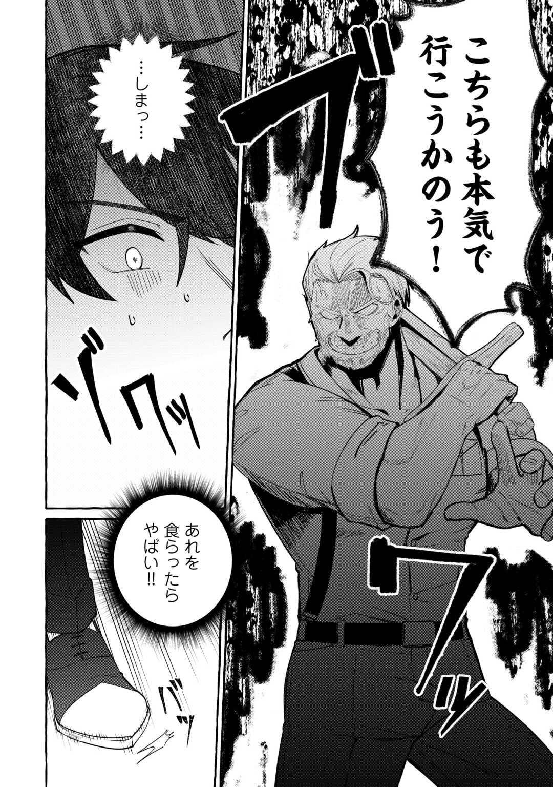 Shokei Sareta Shi ni Modori No Dairoku Ouji wa Kokoku wo Sute, Ringoku no Guillotine Koujo to Fukushuu wo Chikau Chapter 10 14ページ