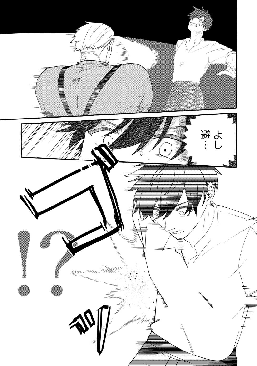 Shokei Sareta Shi ni Modori No Dairoku Ouji wa Kokoku wo Sute, Ringoku no Guillotine Koujo to Fukushuu wo Chikau Chapter 10 15ページ