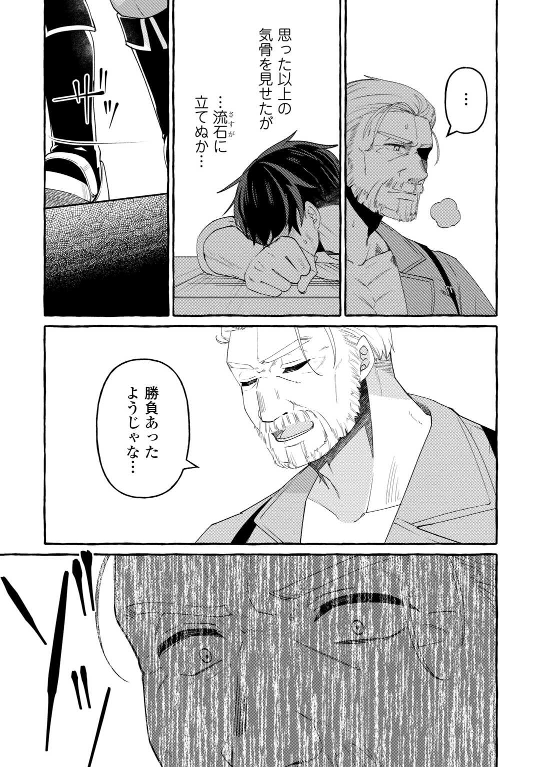 Shokei Sareta Shi ni Modori No Dairoku Ouji wa Kokoku wo Sute, Ringoku no Guillotine Koujo to Fukushuu wo Chikau Chapter 10 17ページ