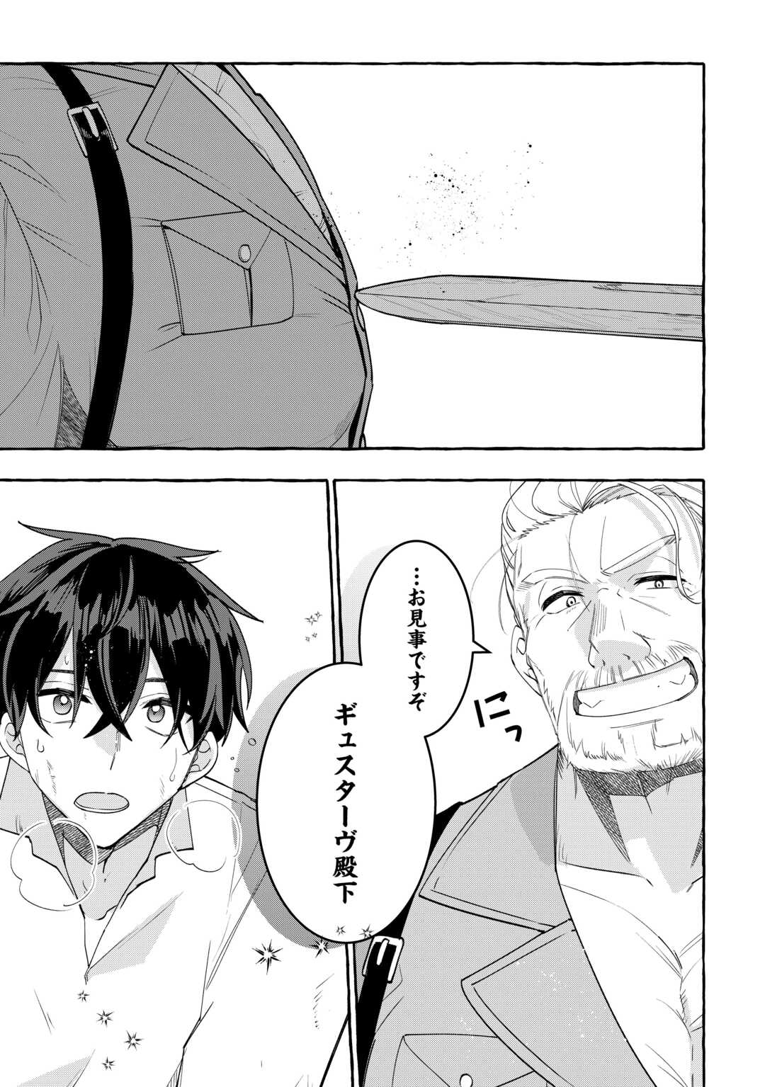 Shokei Sareta Shi ni Modori No Dairoku Ouji wa Kokoku wo Sute, Ringoku no Guillotine Koujo to Fukushuu wo Chikau Chapter 10 21ページ