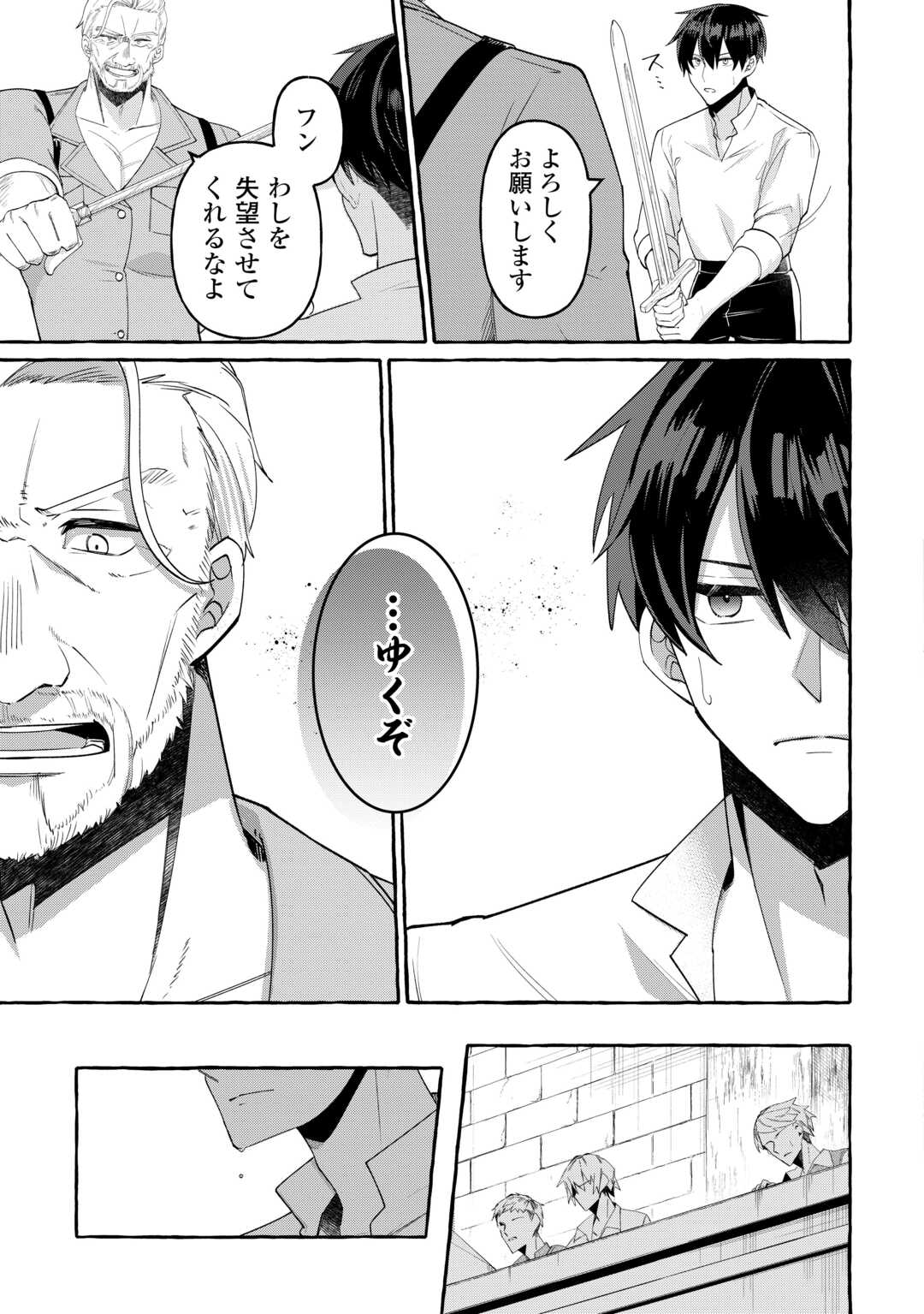 Shokei Sareta Shi ni Modori No Dairoku Ouji wa Kokoku wo Sute, Ringoku no Guillotine Koujo to Fukushuu wo Chikau Chapter 10 5ページ