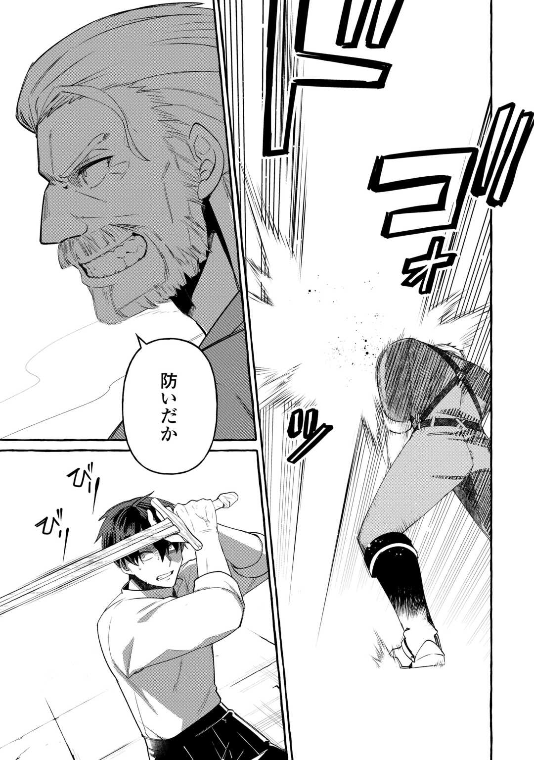 Shokei Sareta Shi ni Modori No Dairoku Ouji wa Kokoku wo Sute, Ringoku no Guillotine Koujo to Fukushuu wo Chikau Chapter 10 7ページ