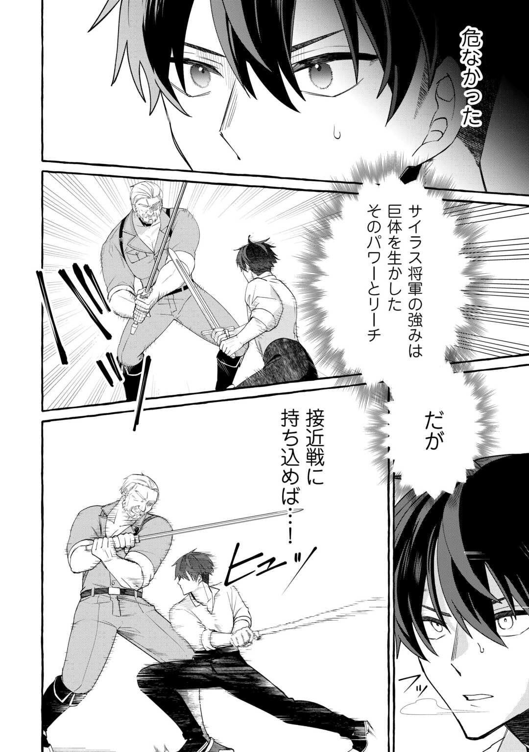 Shokei Sareta Shi ni Modori No Dairoku Ouji wa Kokoku wo Sute, Ringoku no Guillotine Koujo to Fukushuu wo Chikau Chapter 10 8ページ