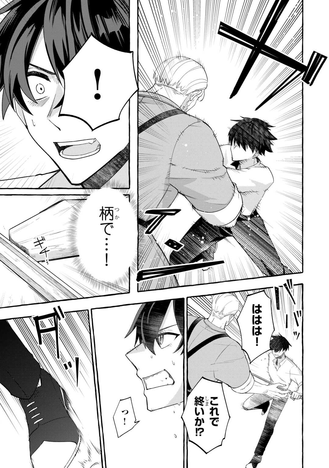 Shokei Sareta Shi ni Modori No Dairoku Ouji wa Kokoku wo Sute, Ringoku no Guillotine Koujo to Fukushuu wo Chikau Chapter 10 9ページ