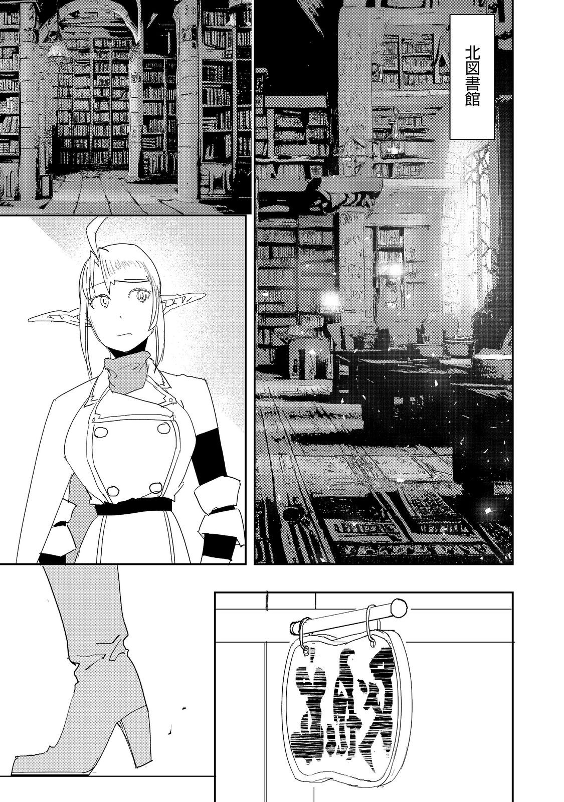 Mizu Zokusei no Mahoutsukai @COMIC Chapter 40 9ページ