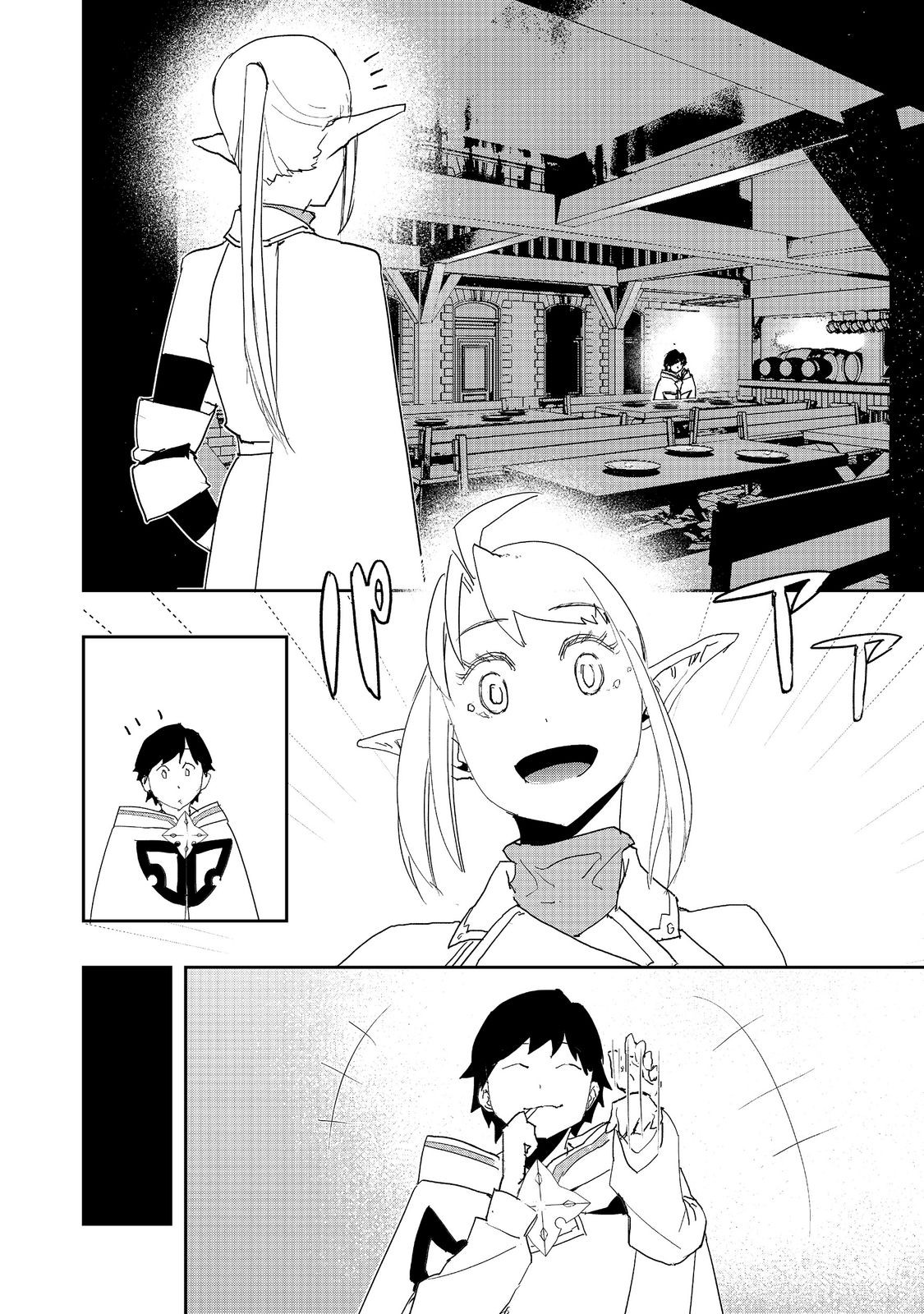 Mizu Zokusei no Mahoutsukai @COMIC Chapter 40 10ページ
