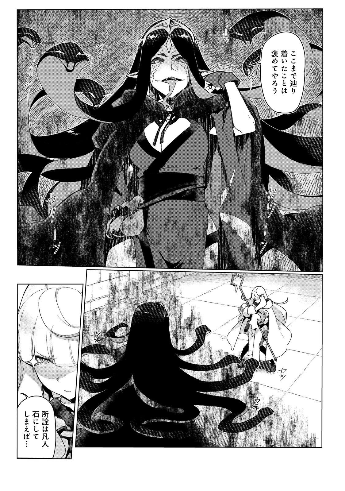 Tsuihosareta Ore ga Hazure Gift "Honyaku" de Saikyo Party Muso! - Mamono Yamazoku to Hanaseru Noryoku wo Kushi shite Nariagaru Chapter 18 1ページ