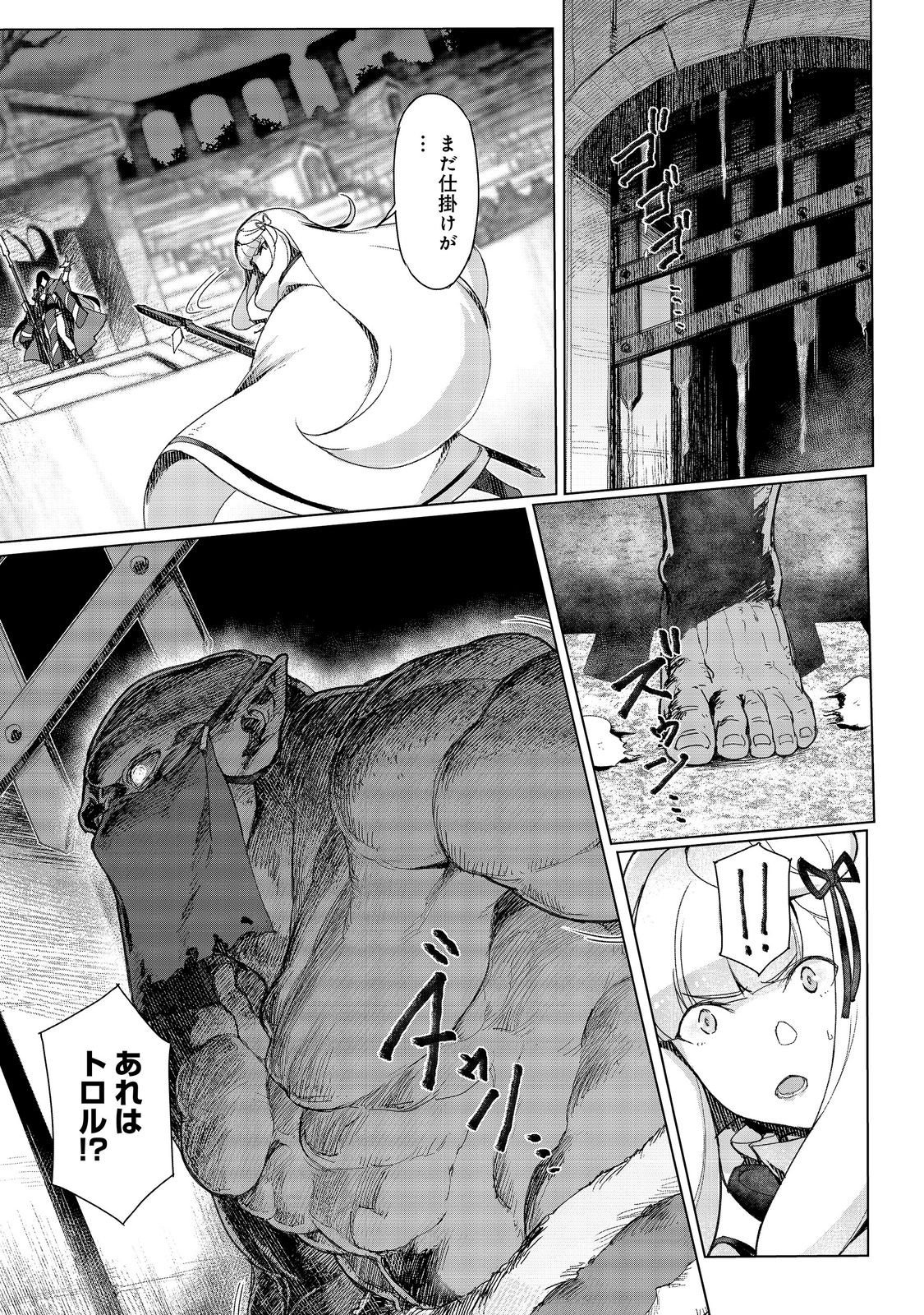 Tsuihosareta Ore ga Hazure Gift "Honyaku" de Saikyo Party Muso! - Mamono Yamazoku to Hanaseru Noryoku wo Kushi shite Nariagaru Chapter 18 11ページ