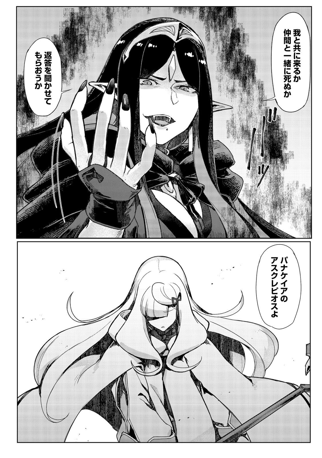 Tsuihosareta Ore ga Hazure Gift "Honyaku" de Saikyo Party Muso! - Mamono Yamazoku to Hanaseru Noryoku wo Kushi shite Nariagaru Chapter 18 18ページ