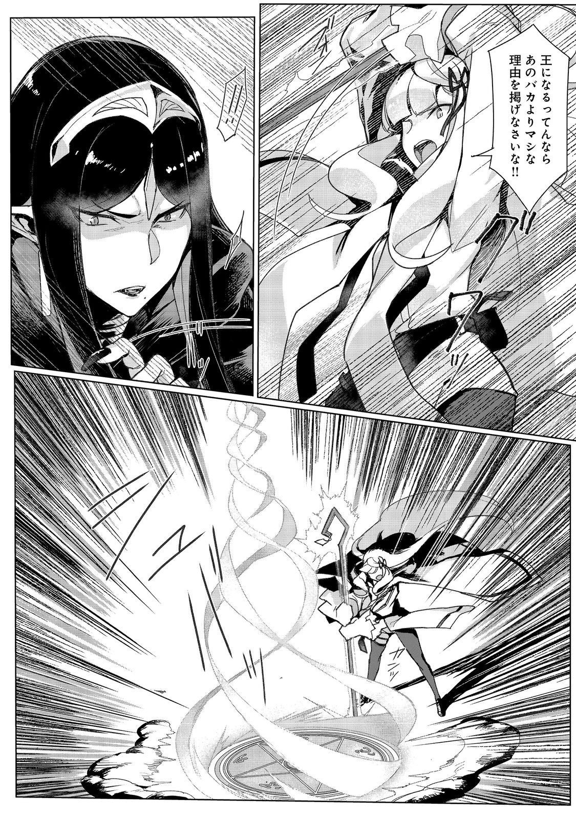 Tsuihosareta Ore ga Hazure Gift "Honyaku" de Saikyo Party Muso! - Mamono Yamazoku to Hanaseru Noryoku wo Kushi shite Nariagaru Chapter 18 20ページ