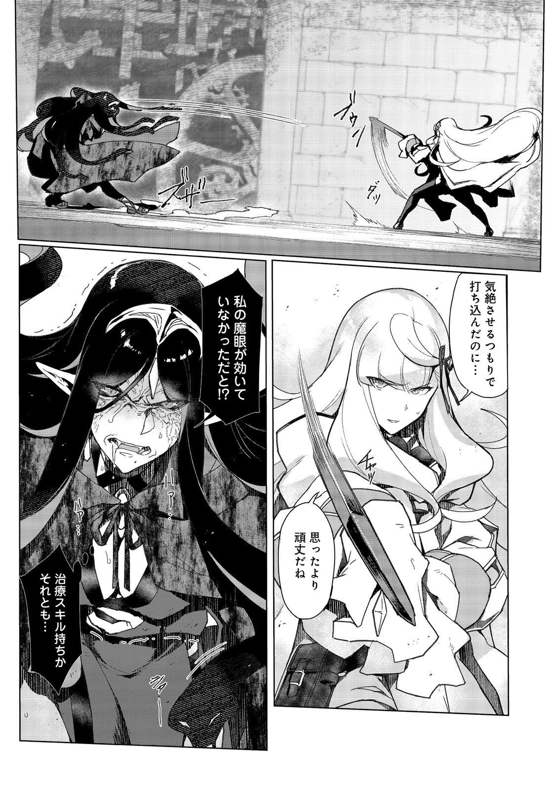 Tsuihosareta Ore ga Hazure Gift "Honyaku" de Saikyo Party Muso! - Mamono Yamazoku to Hanaseru Noryoku wo Kushi shite Nariagaru Chapter 18 3ページ