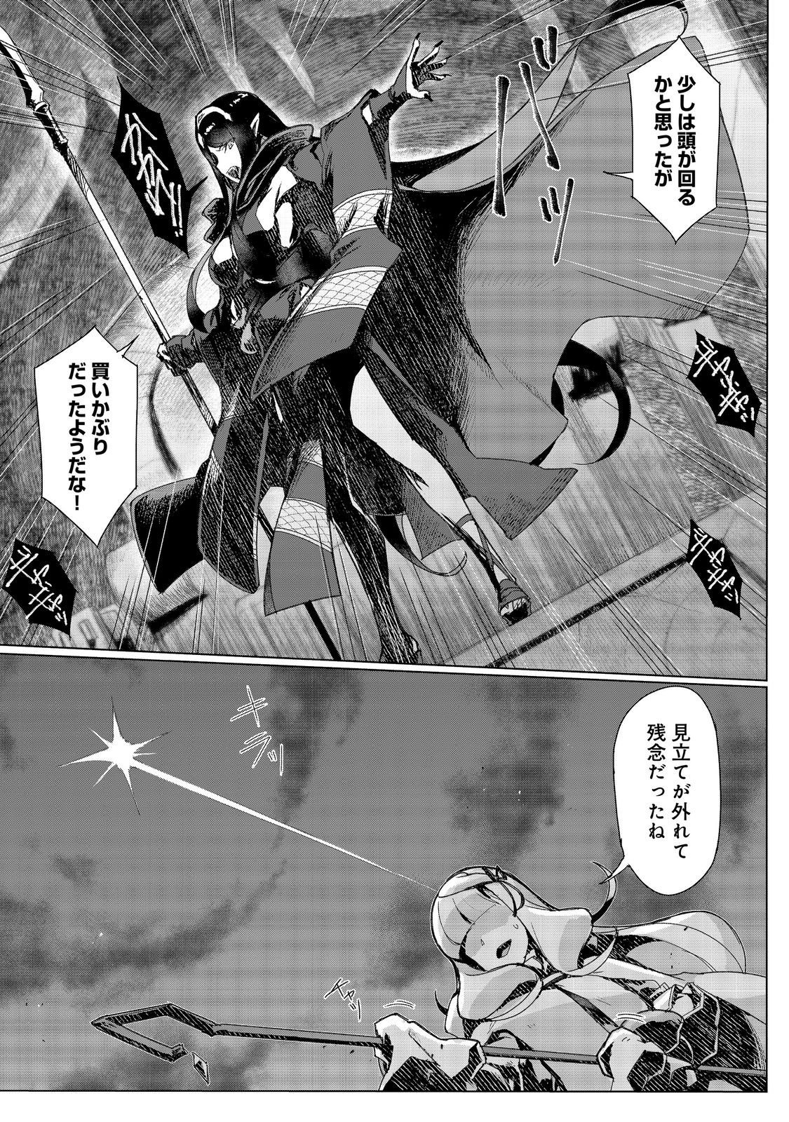 Tsuihosareta Ore ga Hazure Gift "Honyaku" de Saikyo Party Muso! - Mamono Yamazoku to Hanaseru Noryoku wo Kushi shite Nariagaru Chapter 18 21ページ