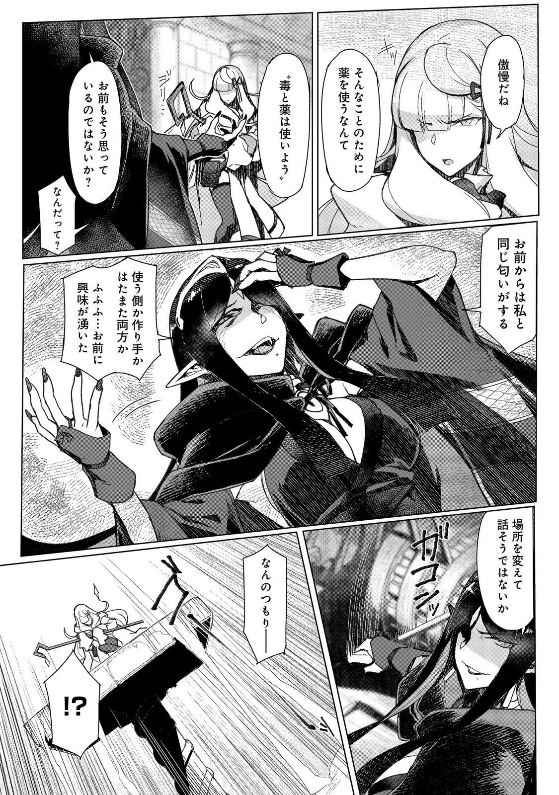 Tsuihosareta Ore ga Hazure Gift "Honyaku" de Saikyo Party Muso! - Mamono Yamazoku to Hanaseru Noryoku wo Kushi shite Nariagaru Chapter 18 6ページ