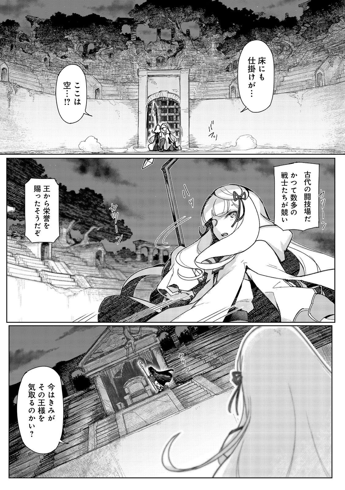 Tsuihosareta Ore ga Hazure Gift "Honyaku" de Saikyo Party Muso! - Mamono Yamazoku to Hanaseru Noryoku wo Kushi shite Nariagaru Chapter 18 7ページ