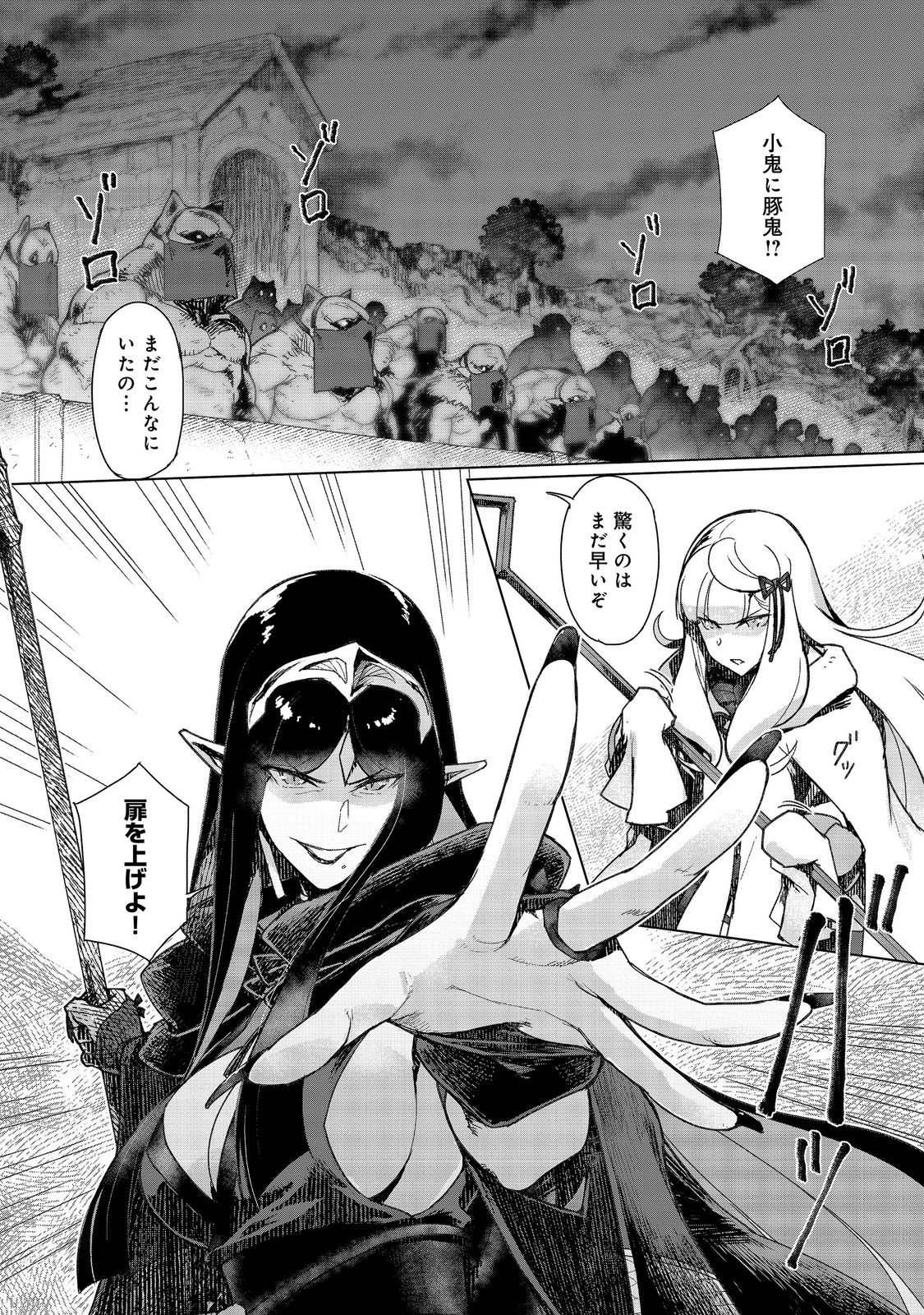 Tsuihosareta Ore ga Hazure Gift "Honyaku" de Saikyo Party Muso! - Mamono Yamazoku to Hanaseru Noryoku wo Kushi shite Nariagaru Chapter 18 10ページ