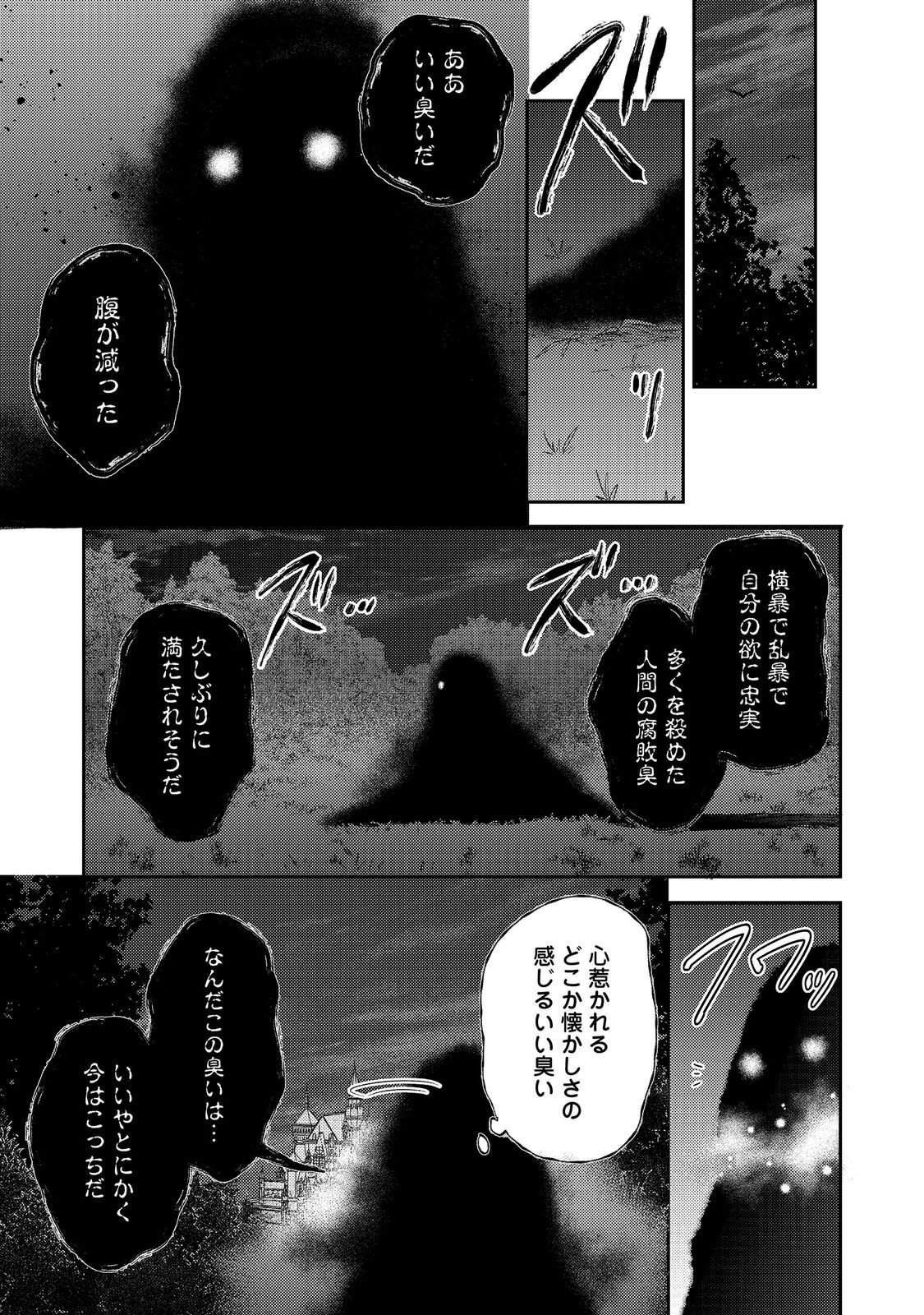 Kokoro no Koe ga Kikoeru Akuyaku Reijou wa, Kyou mo Koinu Denka ni Honrousareru Chapter 28 9ページ
