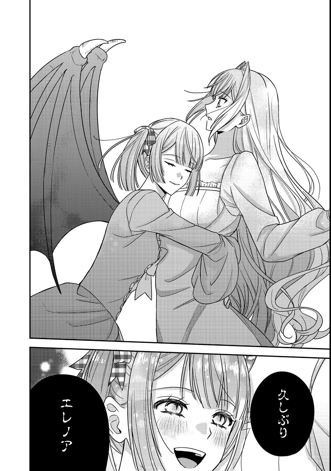 Kokoro no Koe ga Kikoeru Akuyaku Reijou wa, Kyou mo Koinu Denka ni Honrousareru Chapter 29 30ページ