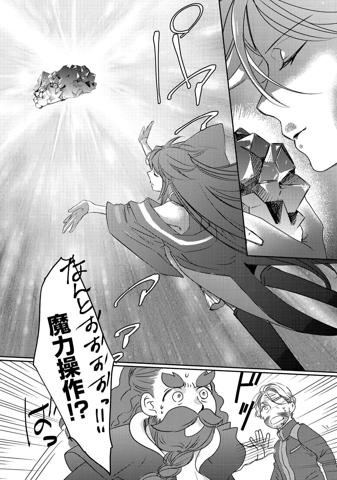 Tensei Majo no Kimama na Gourmet Tabi Chapter 7 11ページ