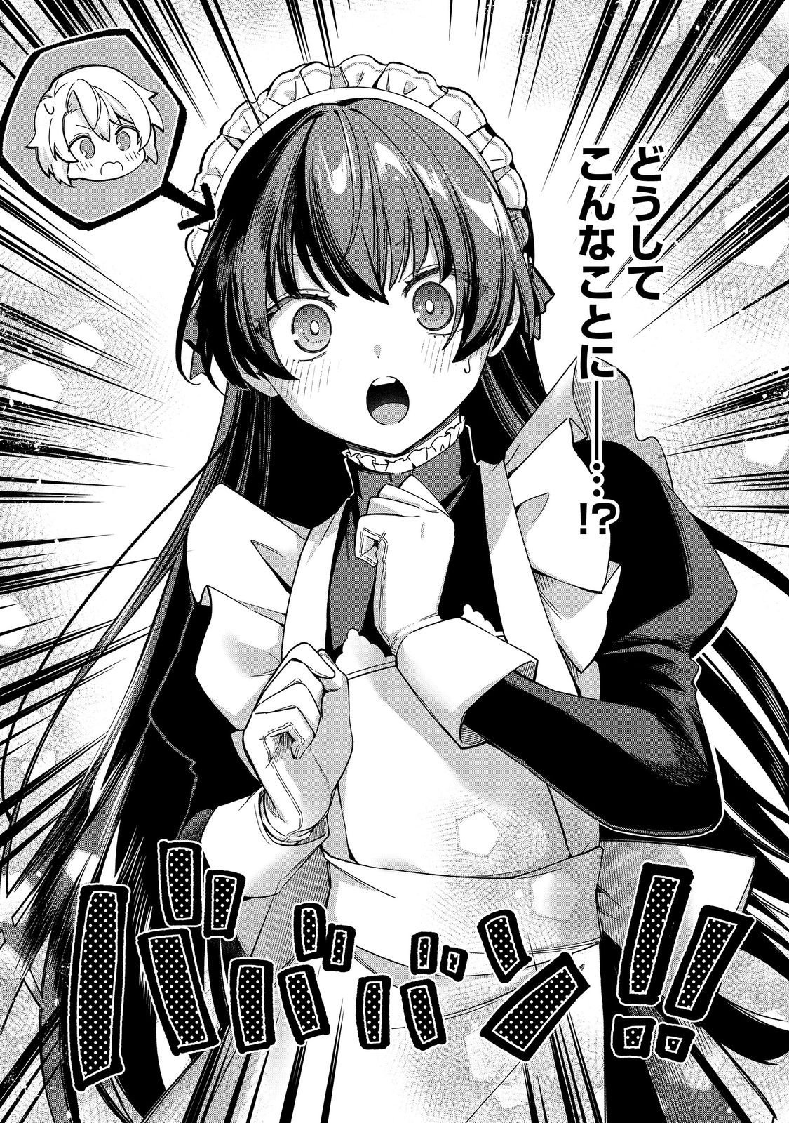 Yari Konda Otome Game no Akuyaku Mob desu ga, Danzai wa Iya na no de Mattou ni Ikimasu Chapter 25 36ページ