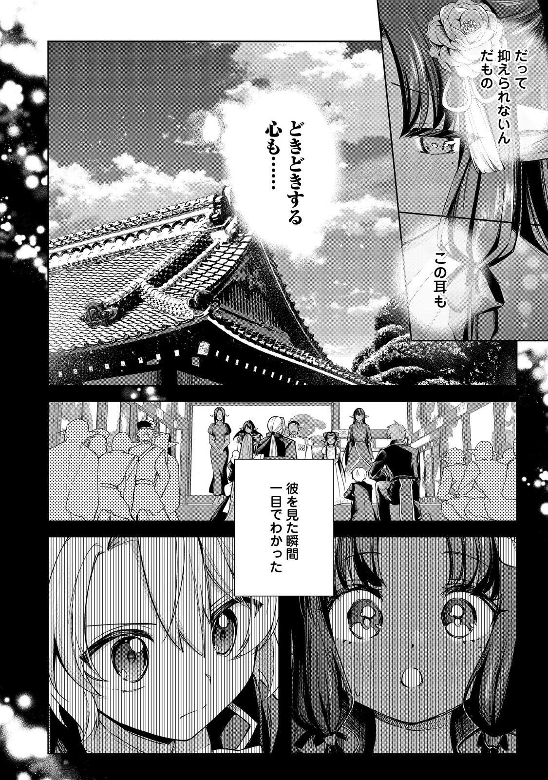 Yari Konda Otome Game no Akuyaku Mob desu ga, Danzai wa Iya na no de Mattou ni Ikimasu Chapter 25 5ページ