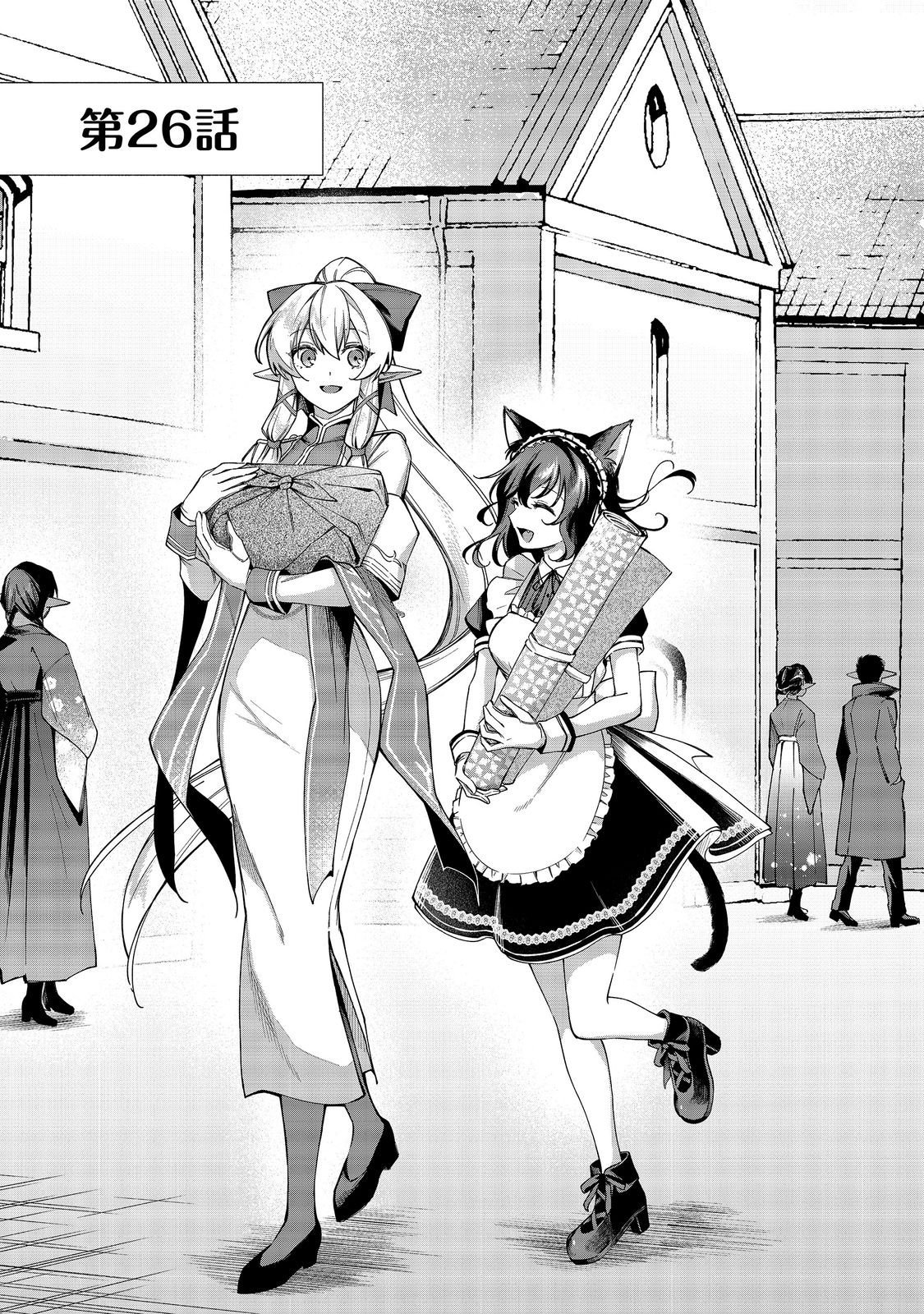 Yari Konda Otome Game no Akuyaku Mob desu ga, Danzai wa Iya na no de Mattou ni Ikimasu Chapter 26 1ページ