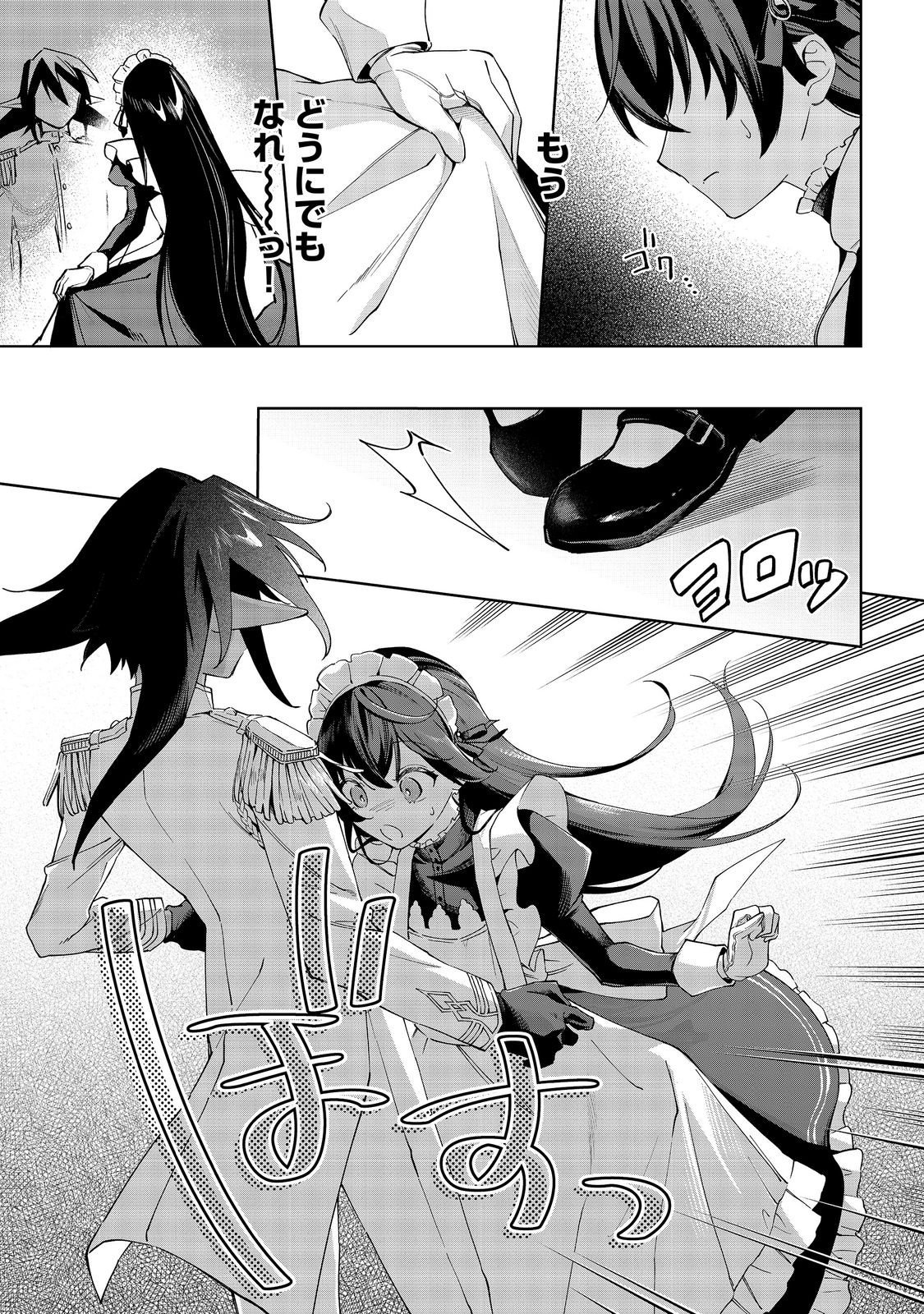 Yari Konda Otome Game no Akuyaku Mob desu ga, Danzai wa Iya na no de Mattou ni Ikimasu Chapter 26 19ページ