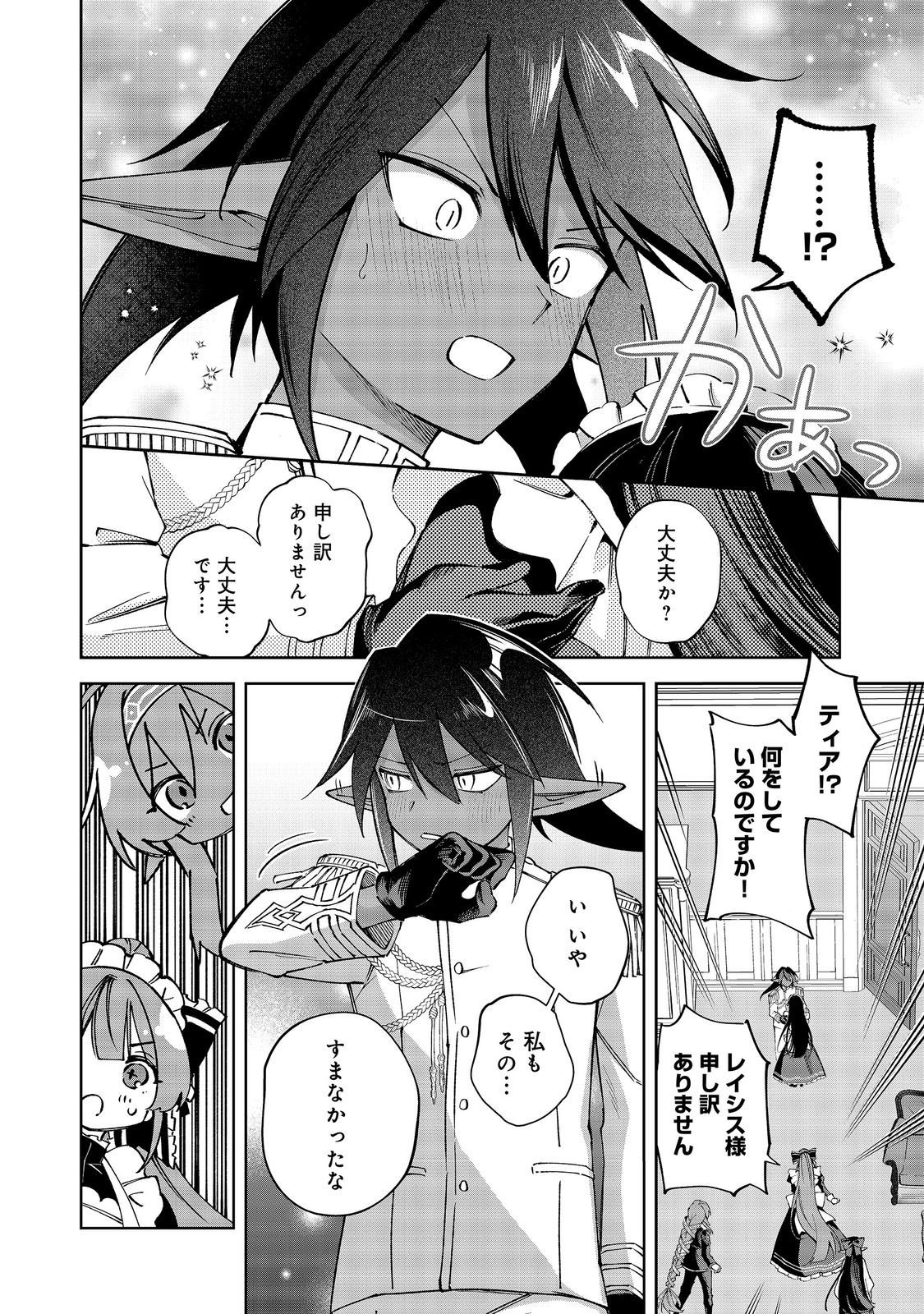 Yari Konda Otome Game no Akuyaku Mob desu ga, Danzai wa Iya na no de Mattou ni Ikimasu Chapter 26 20ページ