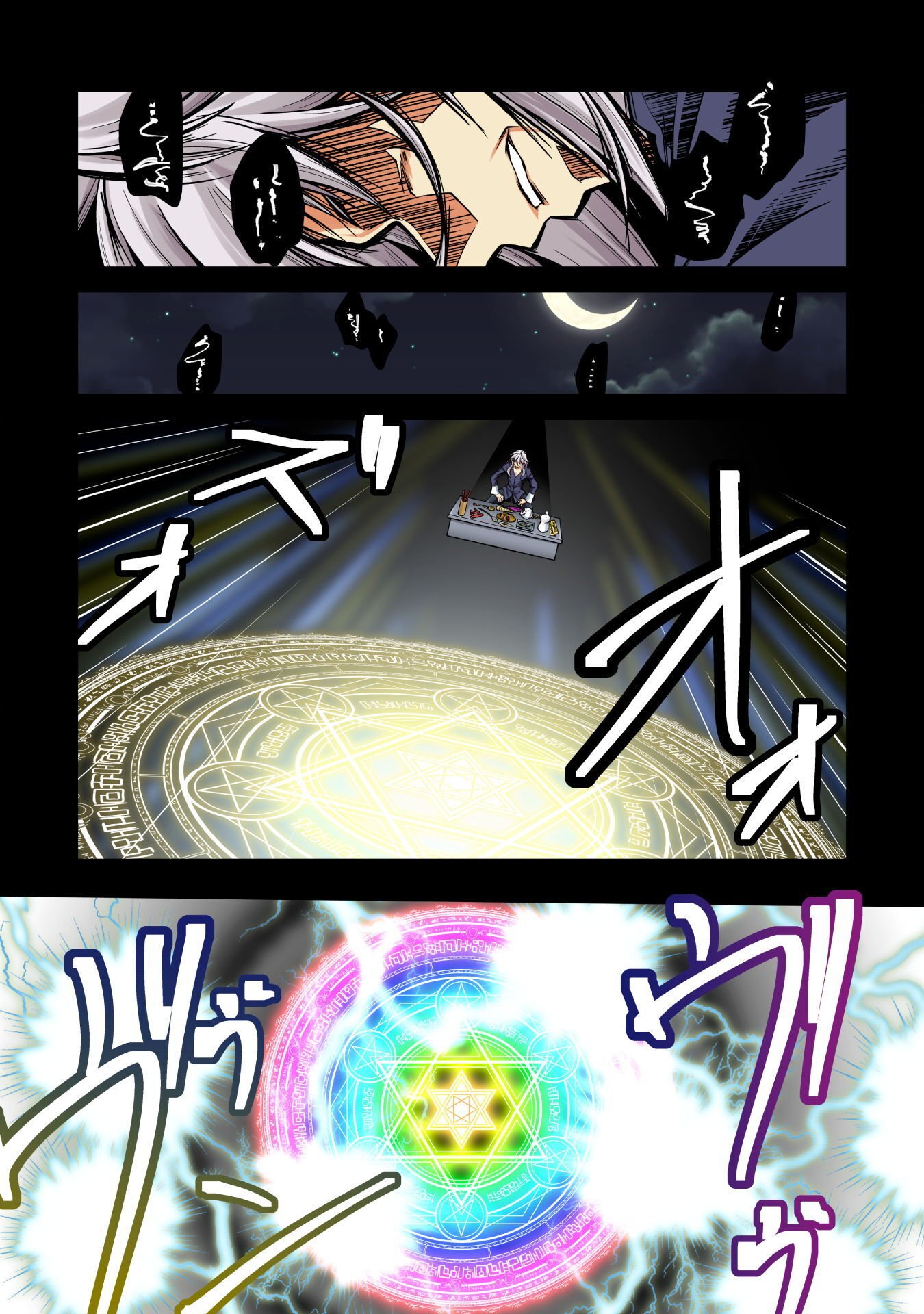 Narisumashi no Daimou-sama wa Nikumaretai Chapter 1 1ページ