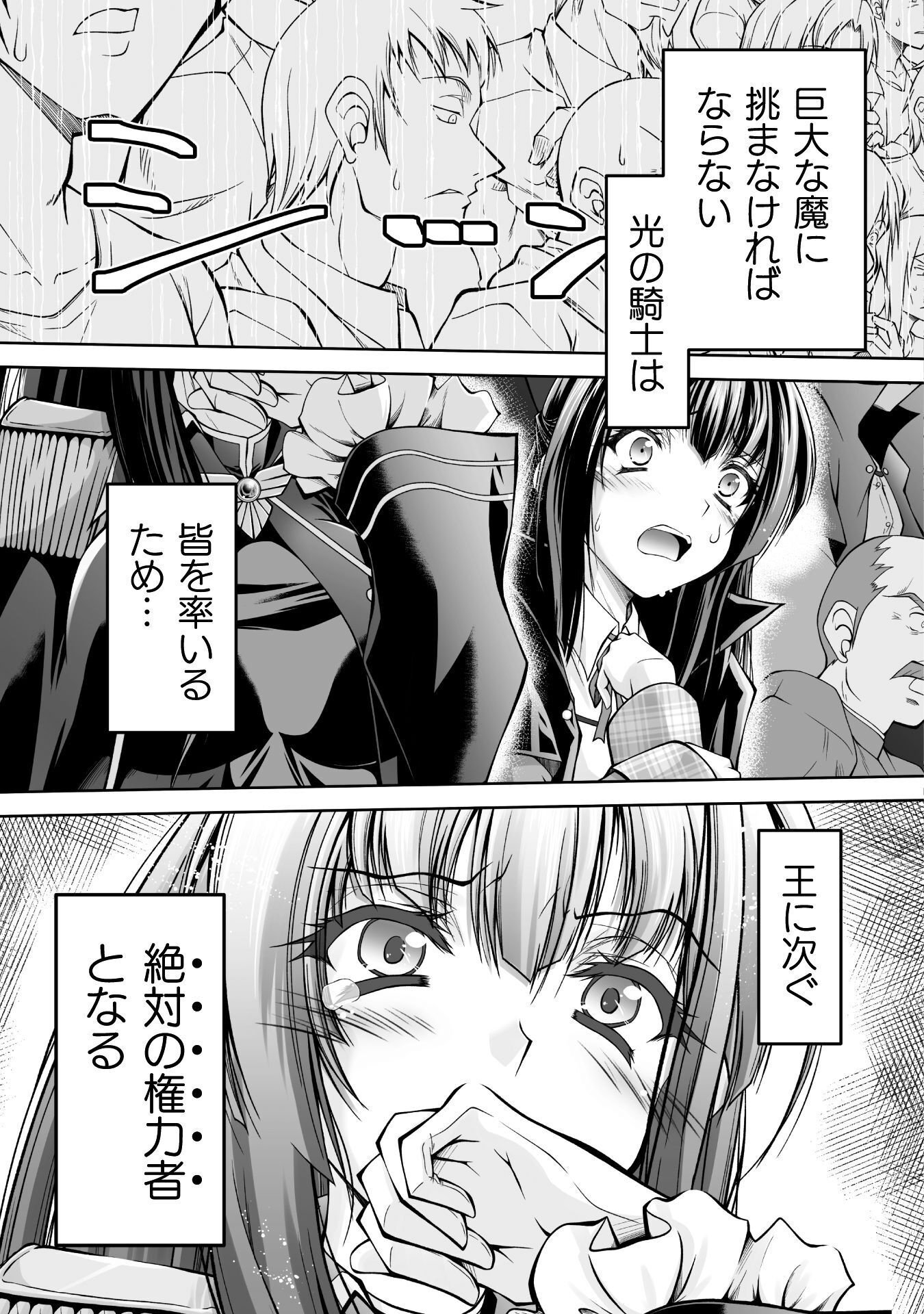 Narisumashi no Daimou-sama wa Nikumaretai Chapter 1 11ページ