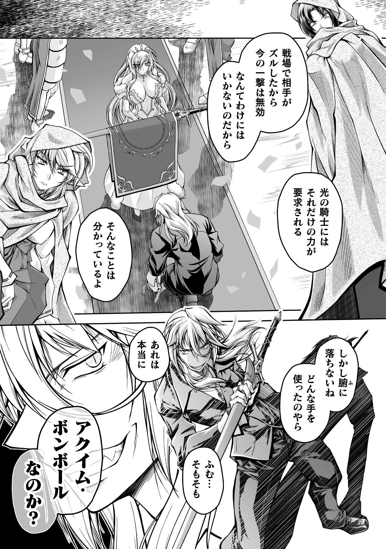 Narisumashi no Daimou-sama wa Nikumaretai Chapter 1 13ページ