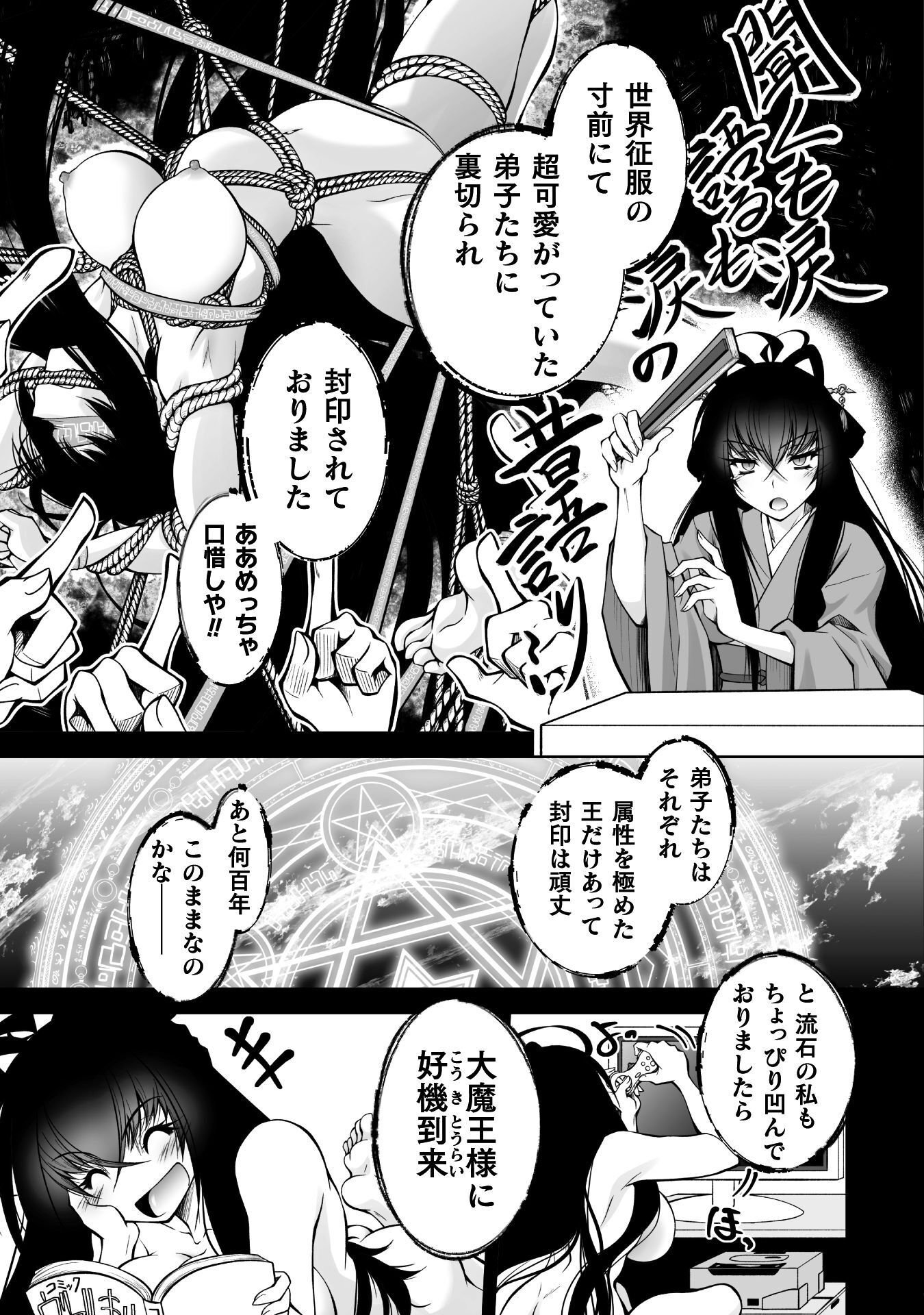 Narisumashi no Daimou-sama wa Nikumaretai Chapter 1 15ページ