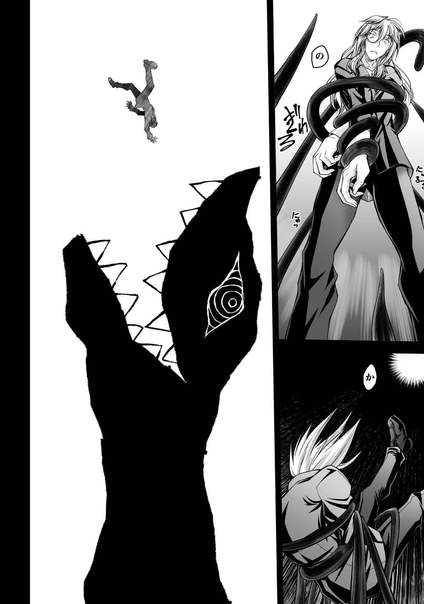Narisumashi no Daimou-sama wa Nikumaretai Chapter 1 18ページ