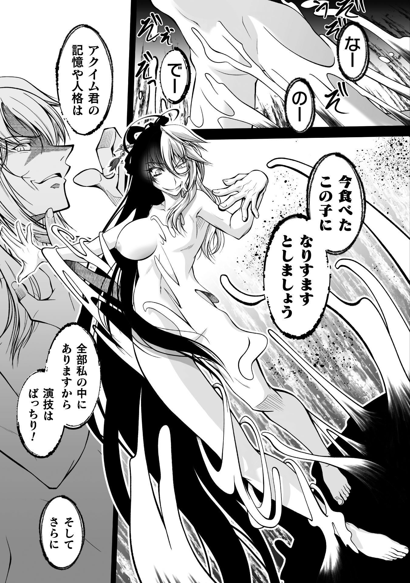 Narisumashi no Daimou-sama wa Nikumaretai Chapter 1 21ページ