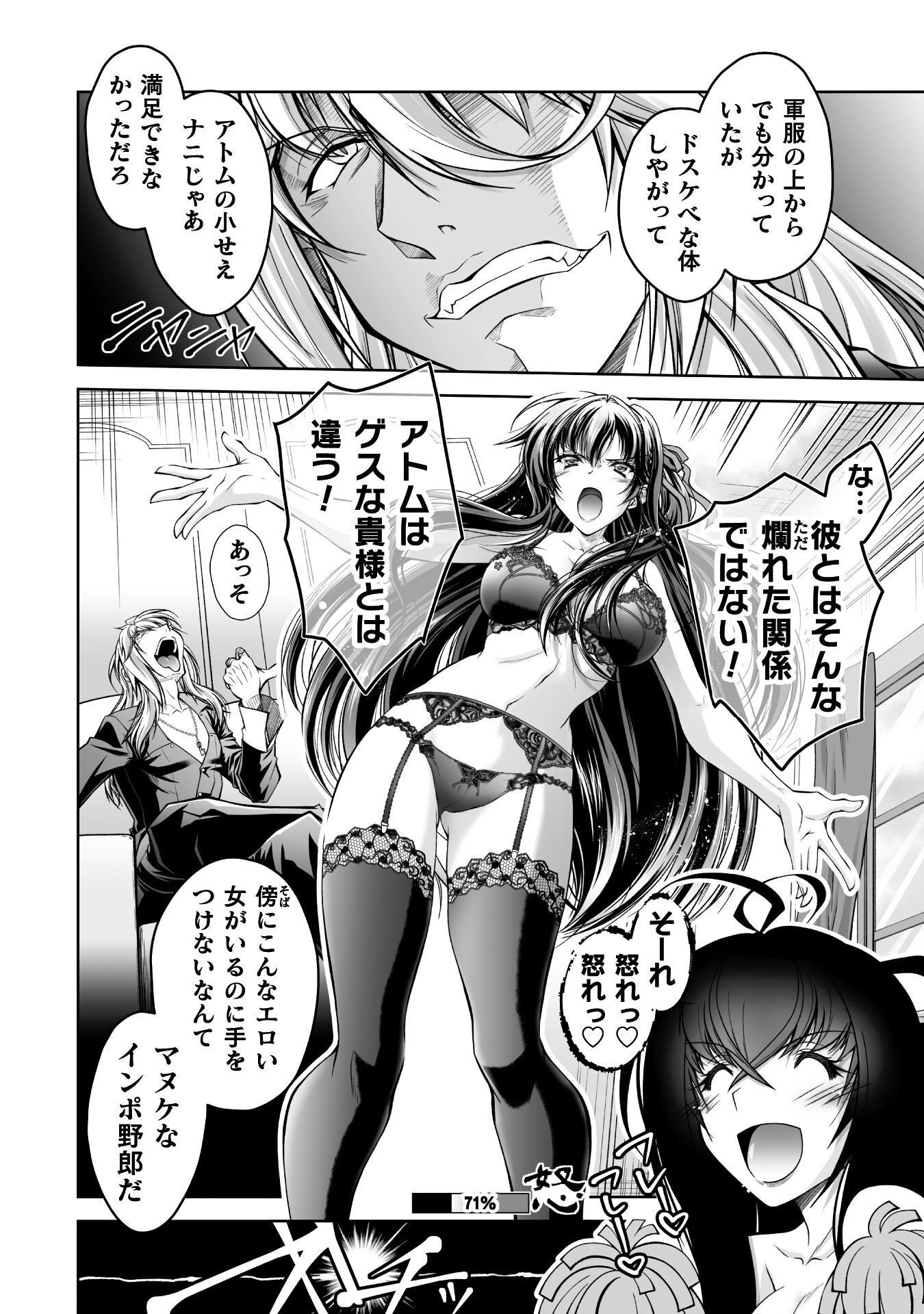 Narisumashi no Daimou-sama wa Nikumaretai Chapter 1 32ページ