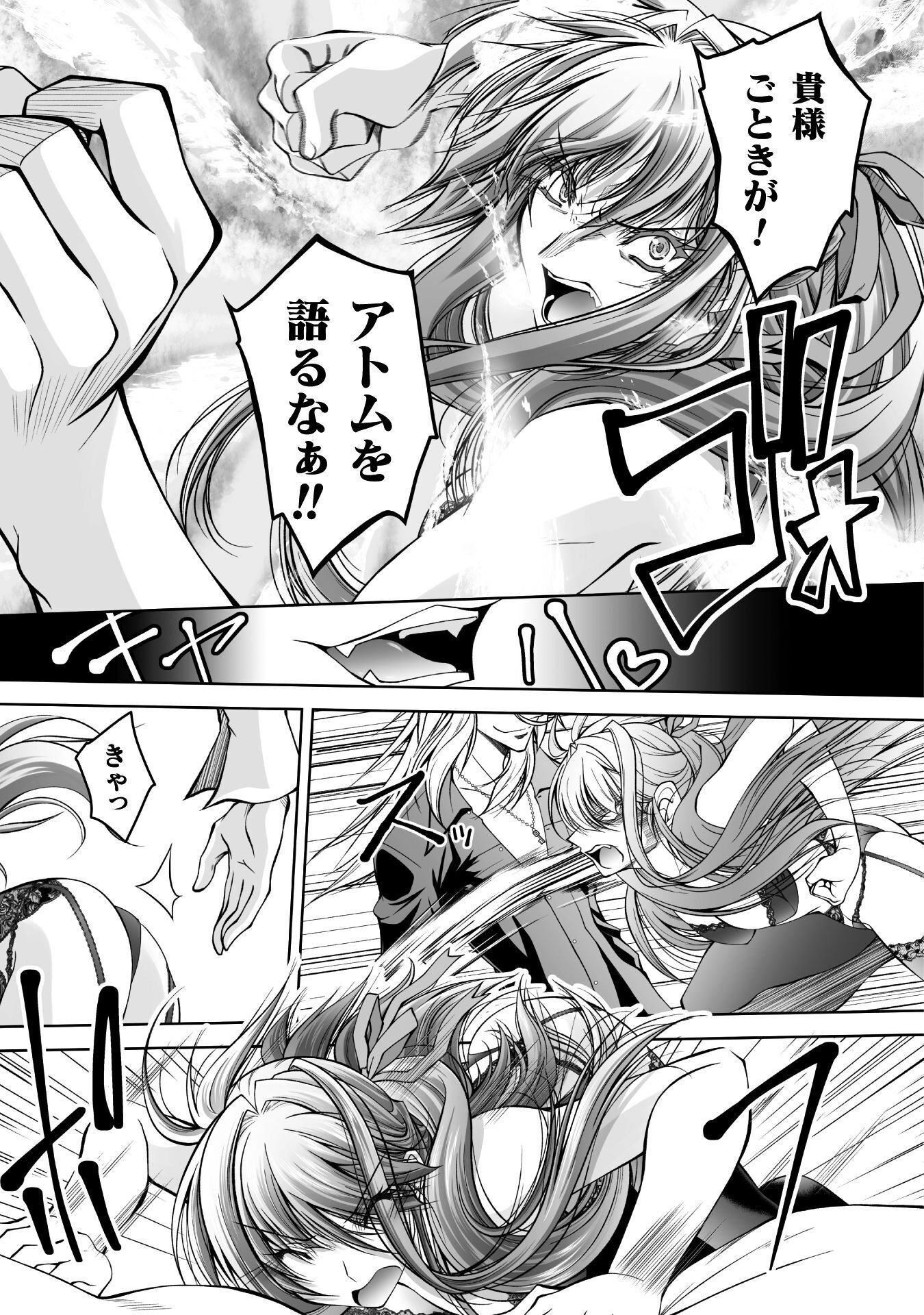 Narisumashi no Daimou-sama wa Nikumaretai Chapter 1 33ページ