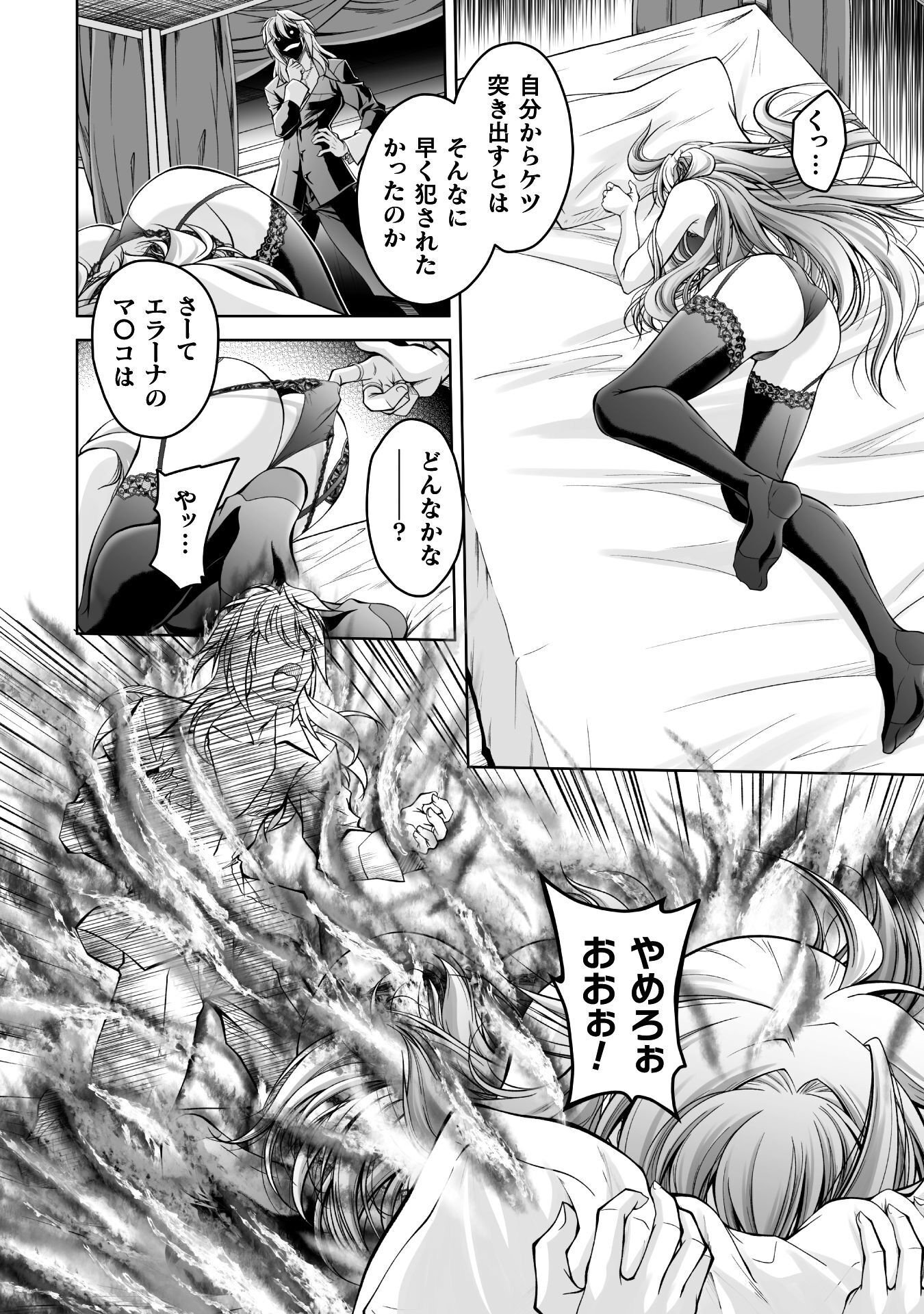Narisumashi no Daimou-sama wa Nikumaretai Chapter 1 34ページ