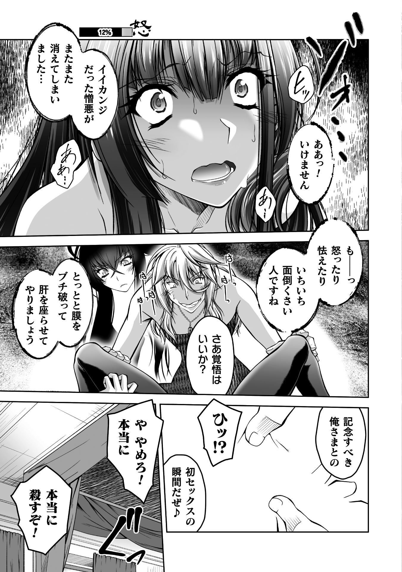Narisumashi no Daimou-sama wa Nikumaretai Chapter 1 37ページ