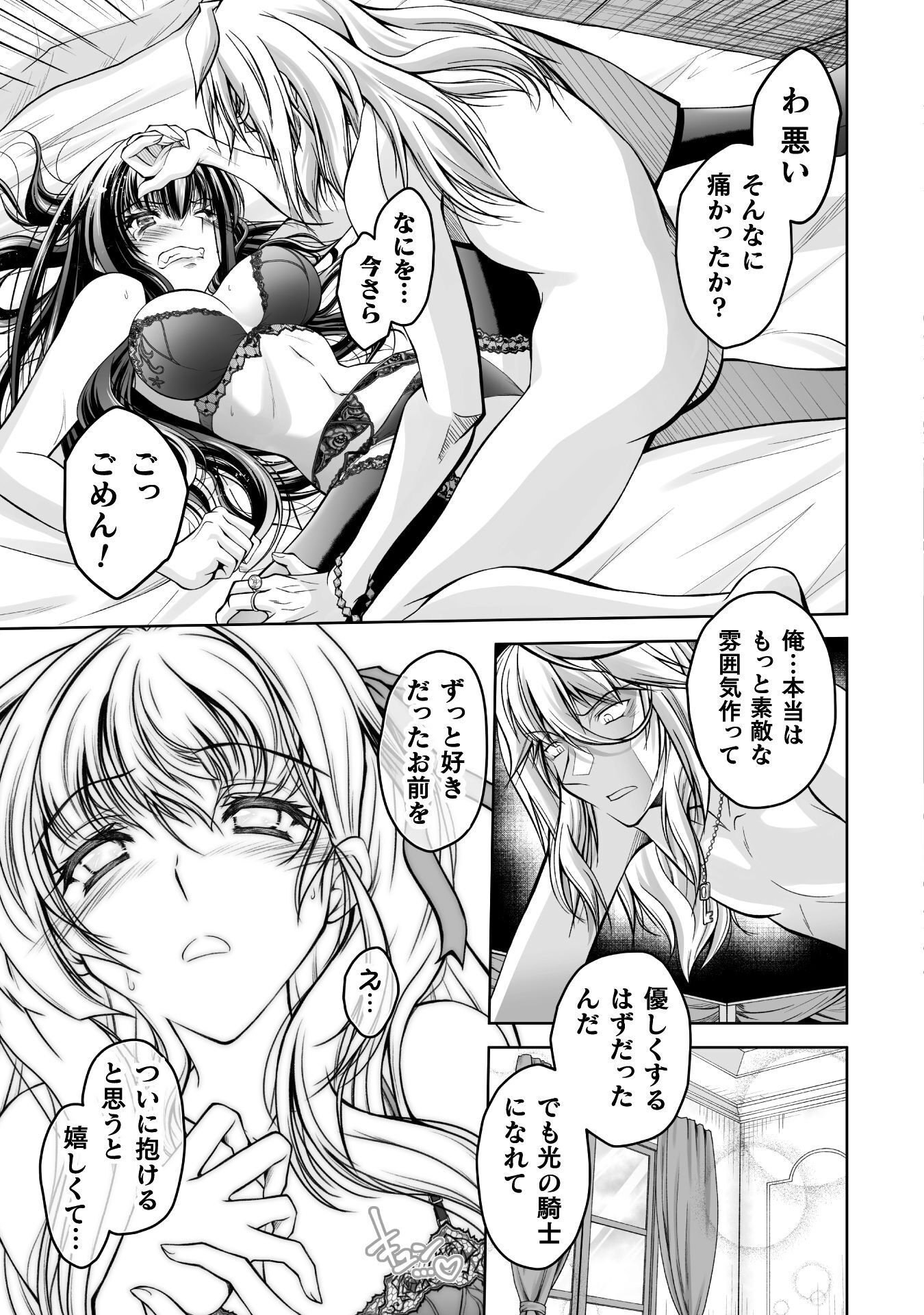 Narisumashi no Daimou-sama wa Nikumaretai Chapter 1 39ページ