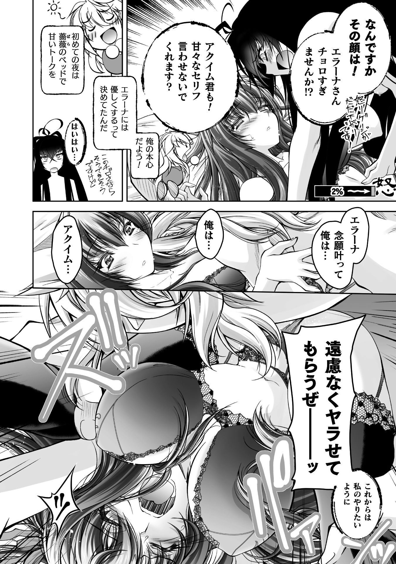Narisumashi no Daimou-sama wa Nikumaretai Chapter 1 40ページ