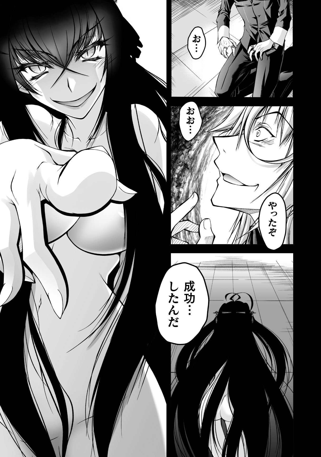 Narisumashi no Daimou-sama wa Nikumaretai Chapter 1 5ページ
