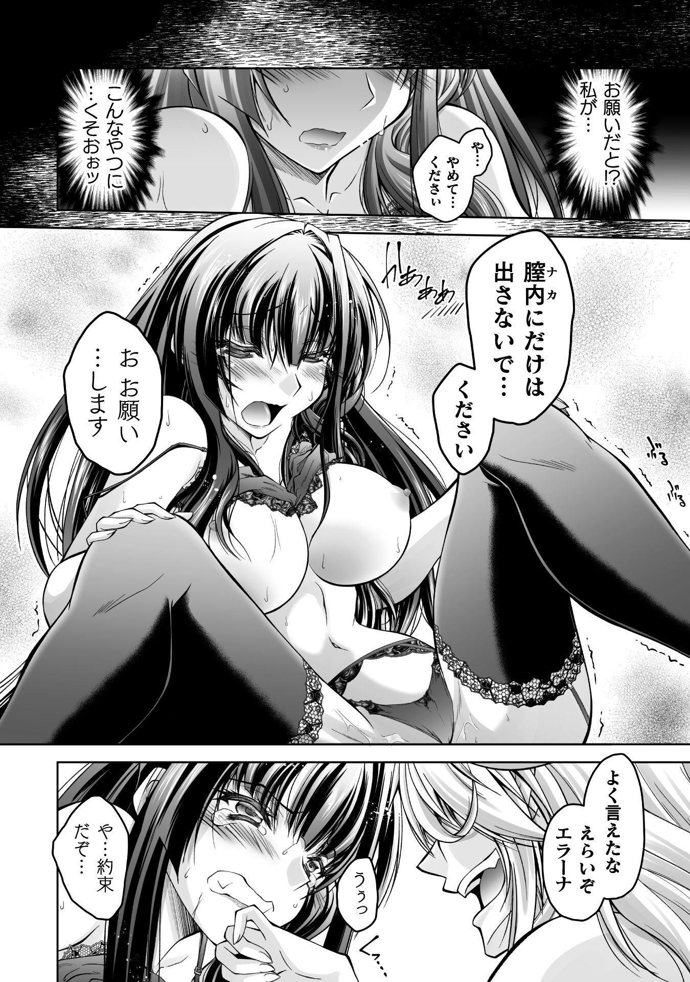Narisumashi no Daimou-sama wa Nikumaretai Chapter 1 42ページ